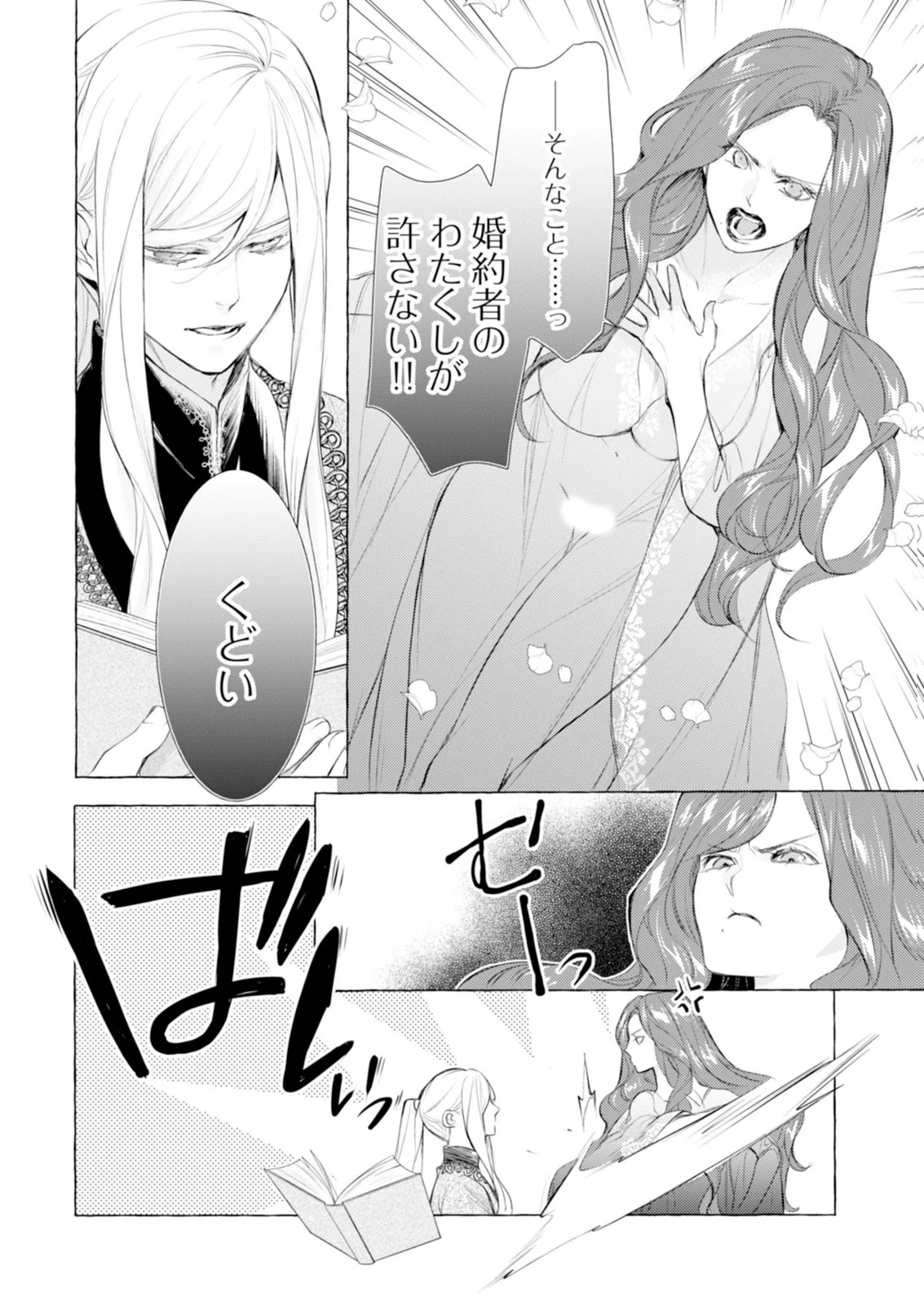 Read AKUNIN NO KOI Chapter 7 [High Quality / Full] - Page 12 - nicomanga.com