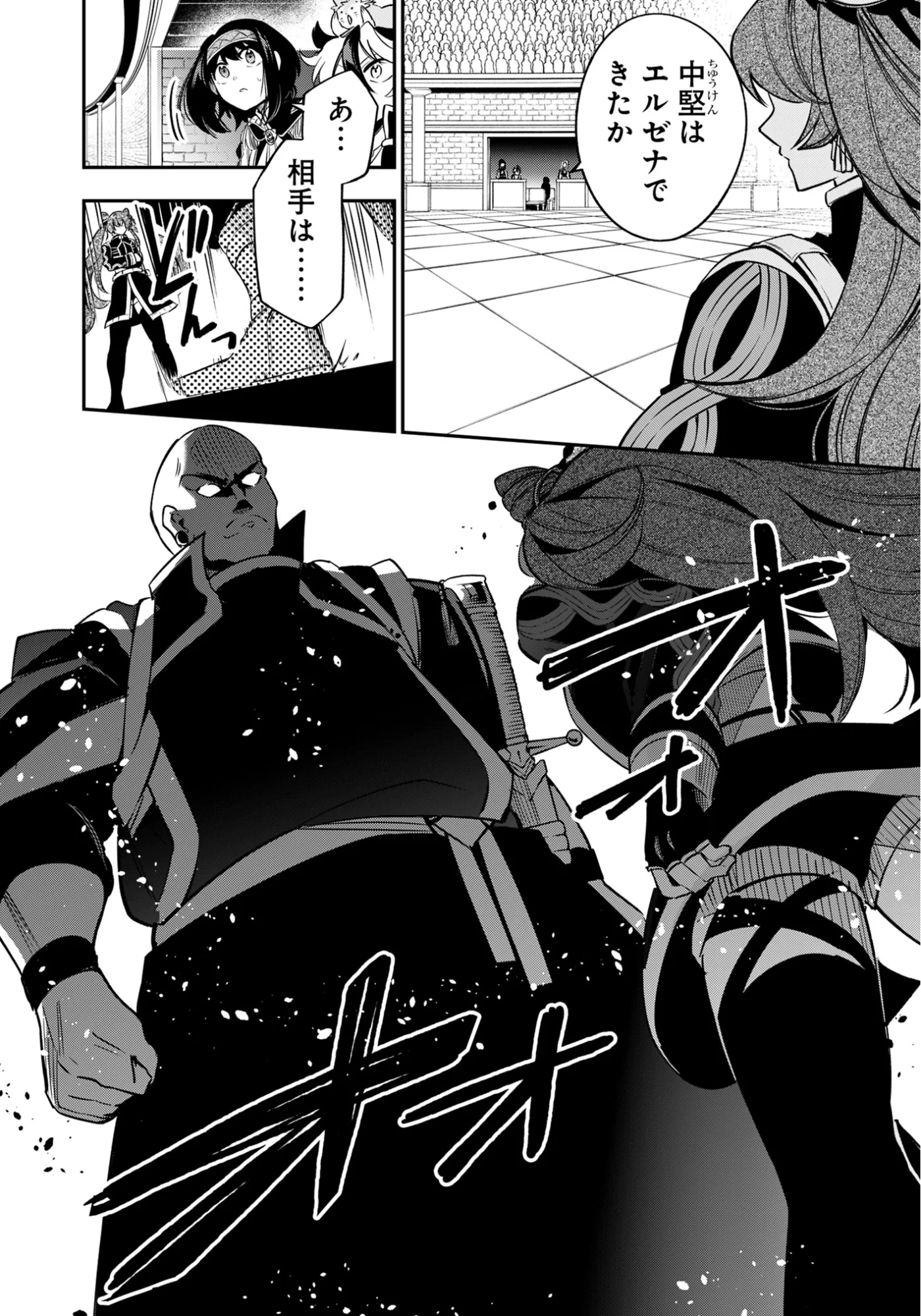 KEN WO MOTANAI KENSEI, KIZOKU NI SHIHAI SARETA KISHI GAKUEN DE MUSOU SURU - RAW Chapter 15.2 page 6 - nihonkuni.com