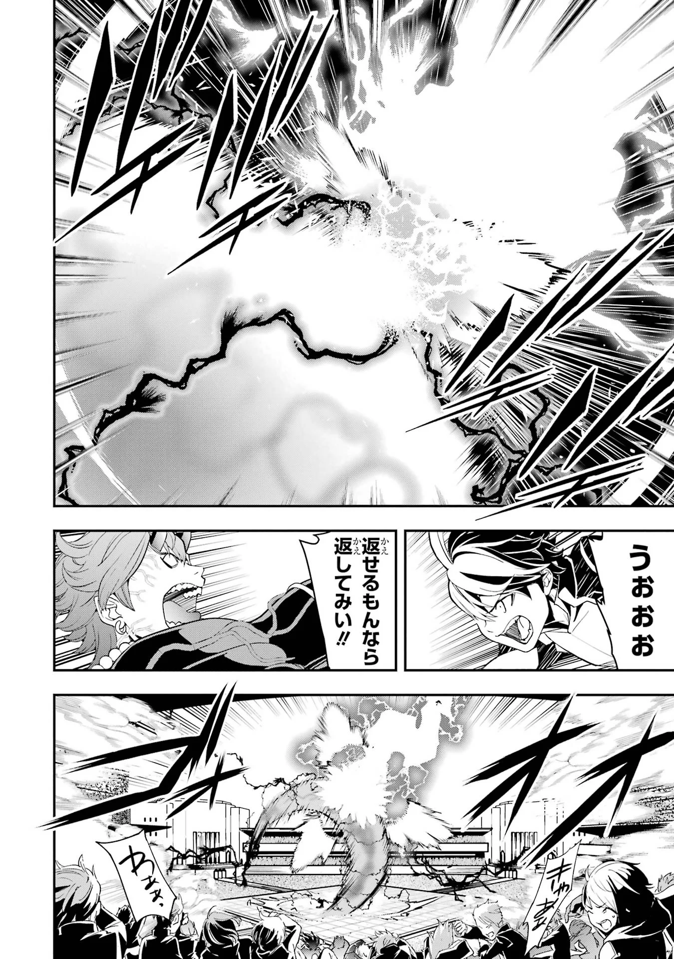 THE UNSUCCESSFUL YET ACADEMICALLY UNPARALLELED SAGE ~A CHEATING S-RANK SORCERER’S POST-REBIRTH ADVENTURER LOG~ Chapter 25 page 44 - nihonkuni.com