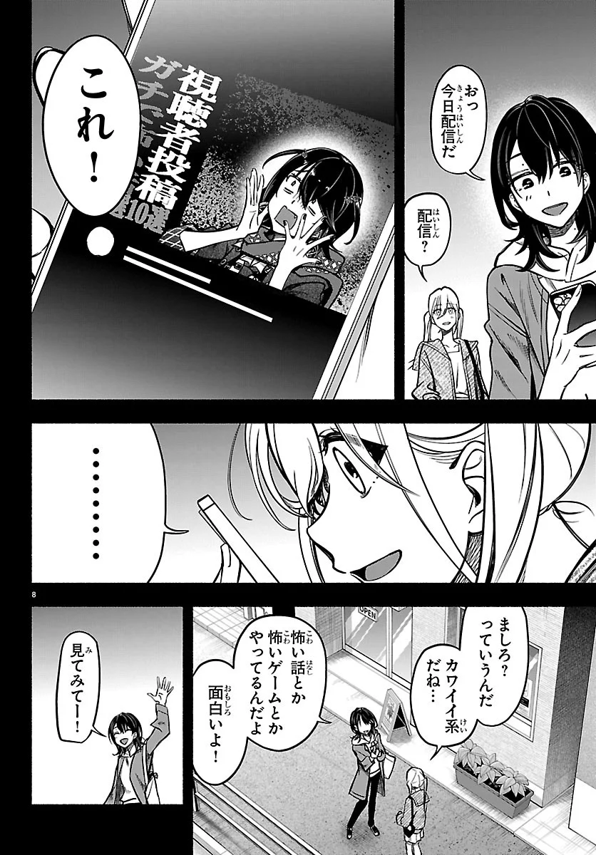 Read MASHIRO-KUN Chapter 16 [High Quality / Full] - Page 8 - nicomanga.net