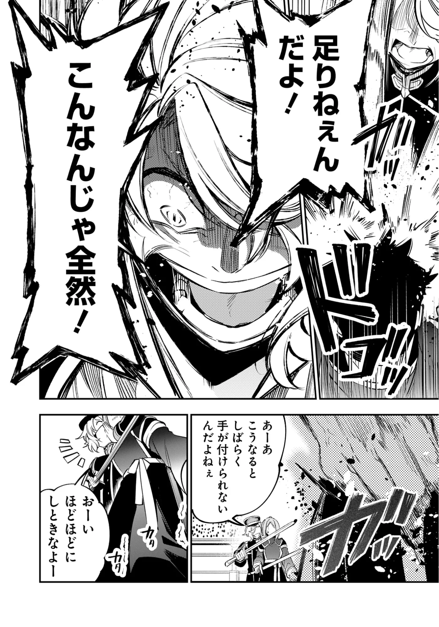 KEN WO MOTANAI KENSEI, KIZOKU NI SHIHAI SARETA KISHI GAKUEN DE MUSOU SURU - RAW Chapter 15.1 page 16 - nihonkuni.com