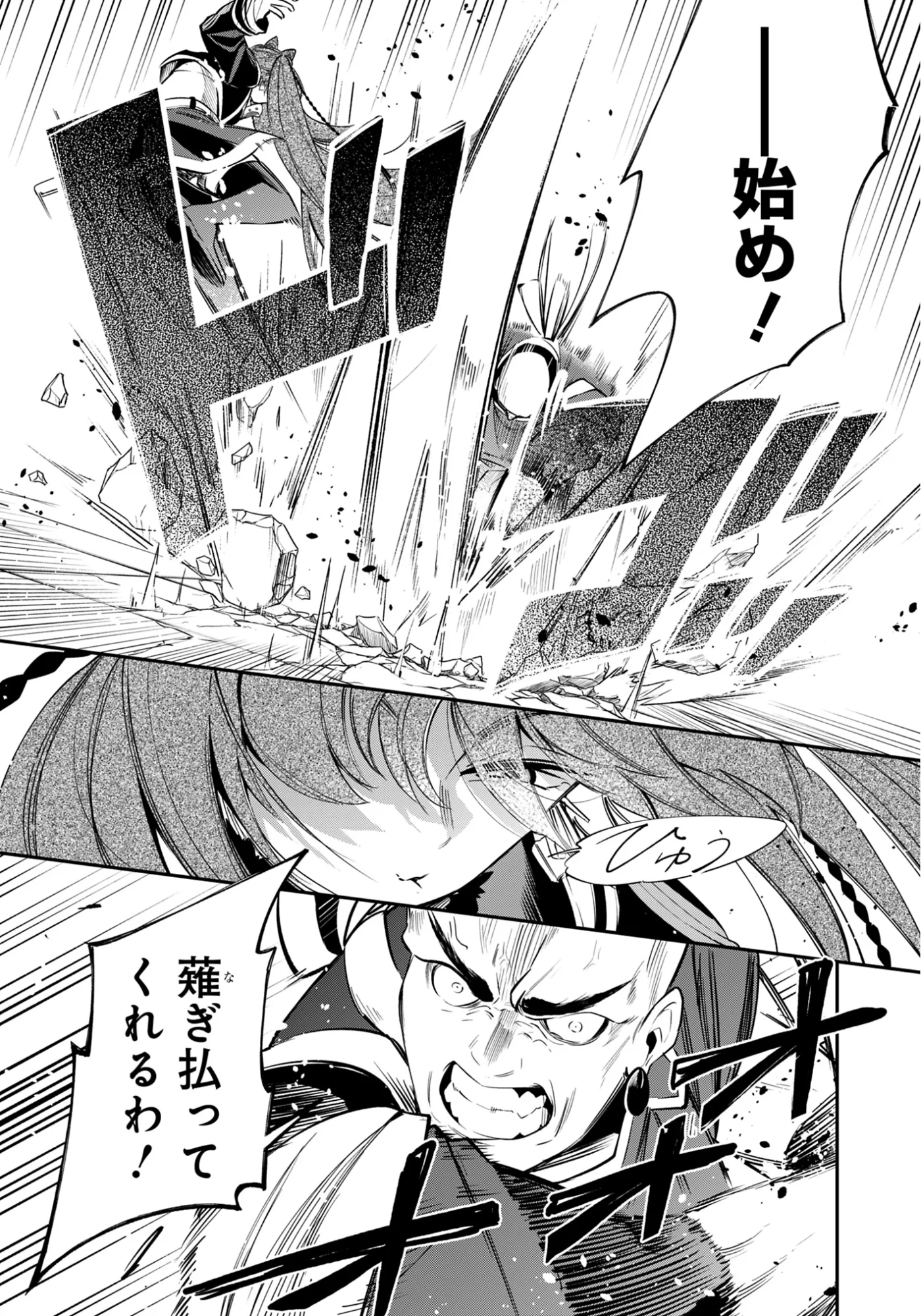KEN WO MOTANAI KENSEI, KIZOKU NI SHIHAI SARETA KISHI GAKUEN DE MUSOU SURU - RAW Chapter 15.2 page 9 - nihonkuni.com