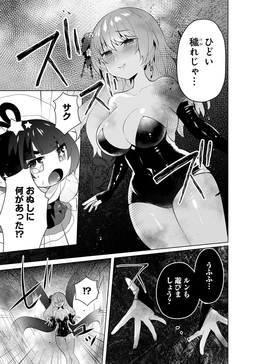 Read TEITO OSOUJI HOUSHI-DAN Chapter 25 [High Quality / Full] - Page 1 - dark.nicomanga.com