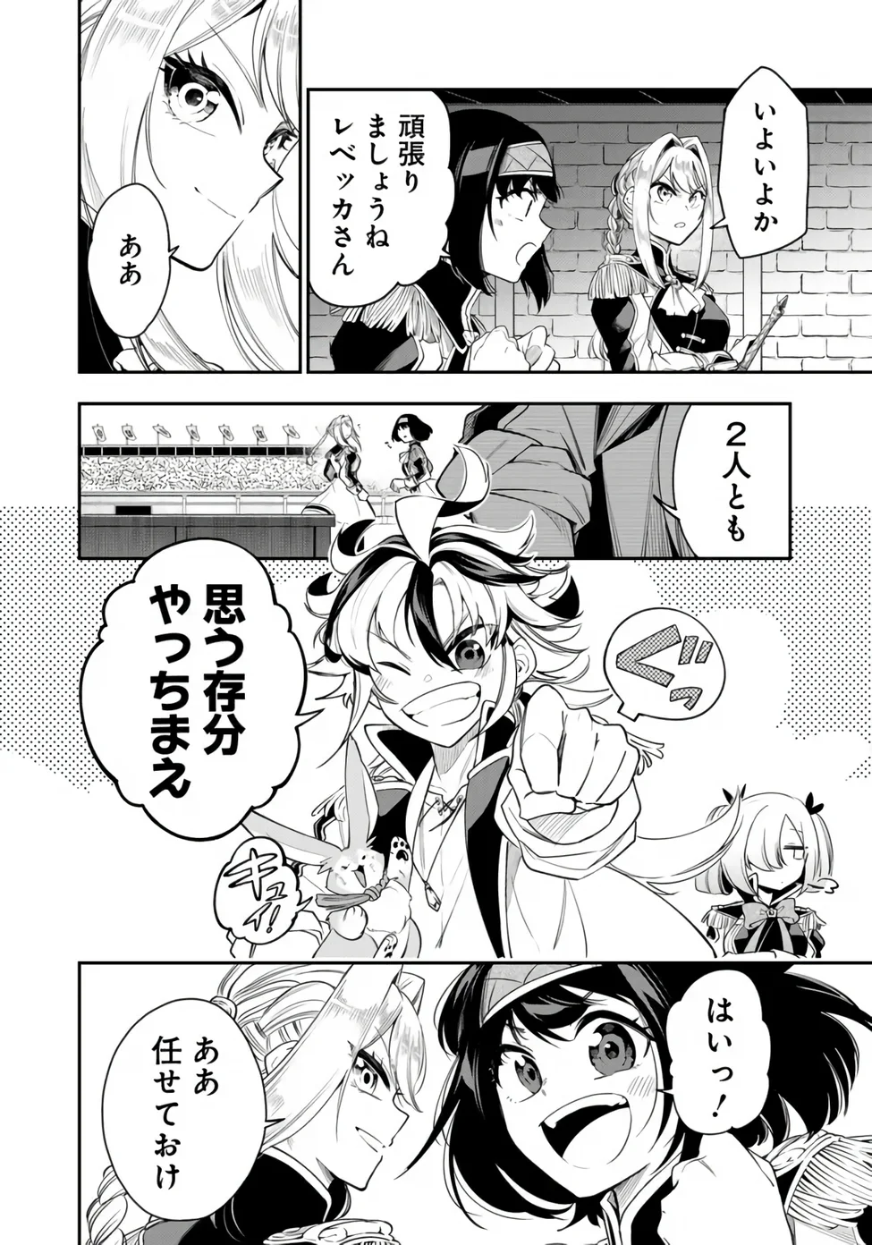 KEN WO MOTANAI KENSEI, KIZOKU NI SHIHAI SARETA KISHI GAKUEN DE MUSOU SURU - RAW Chapter 16.1 page 2 - nihonkuni.com