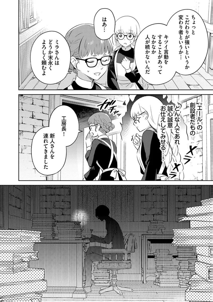 MIGAWARI HAKUSHAKU REIJOU DAKEREDO, KONYAKUSHA DAIRI WA GOKABEN! Chap 15 - Pic 18