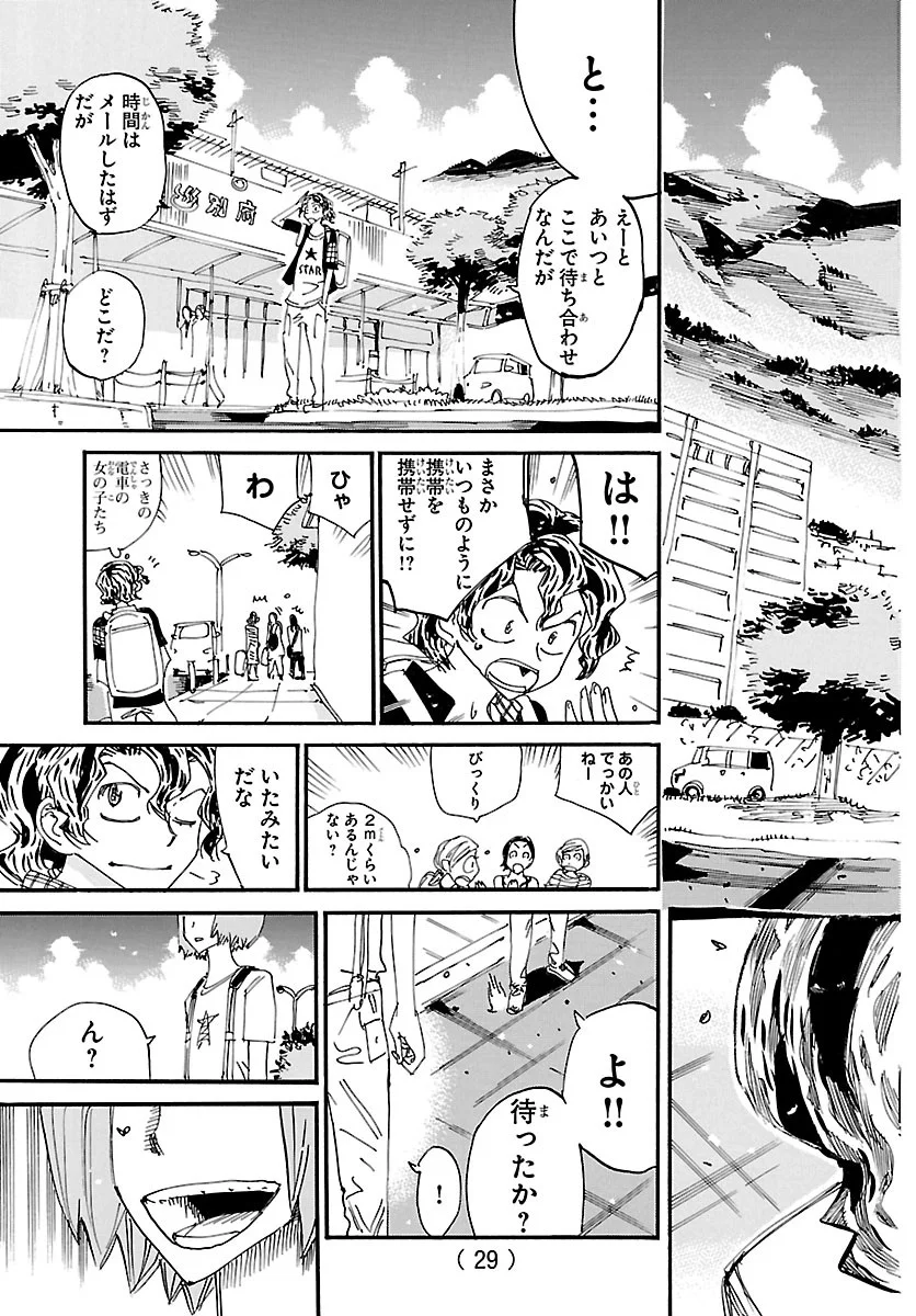 YOWAMUSHI PEDAL - RAW Chap 872 - Pic 14