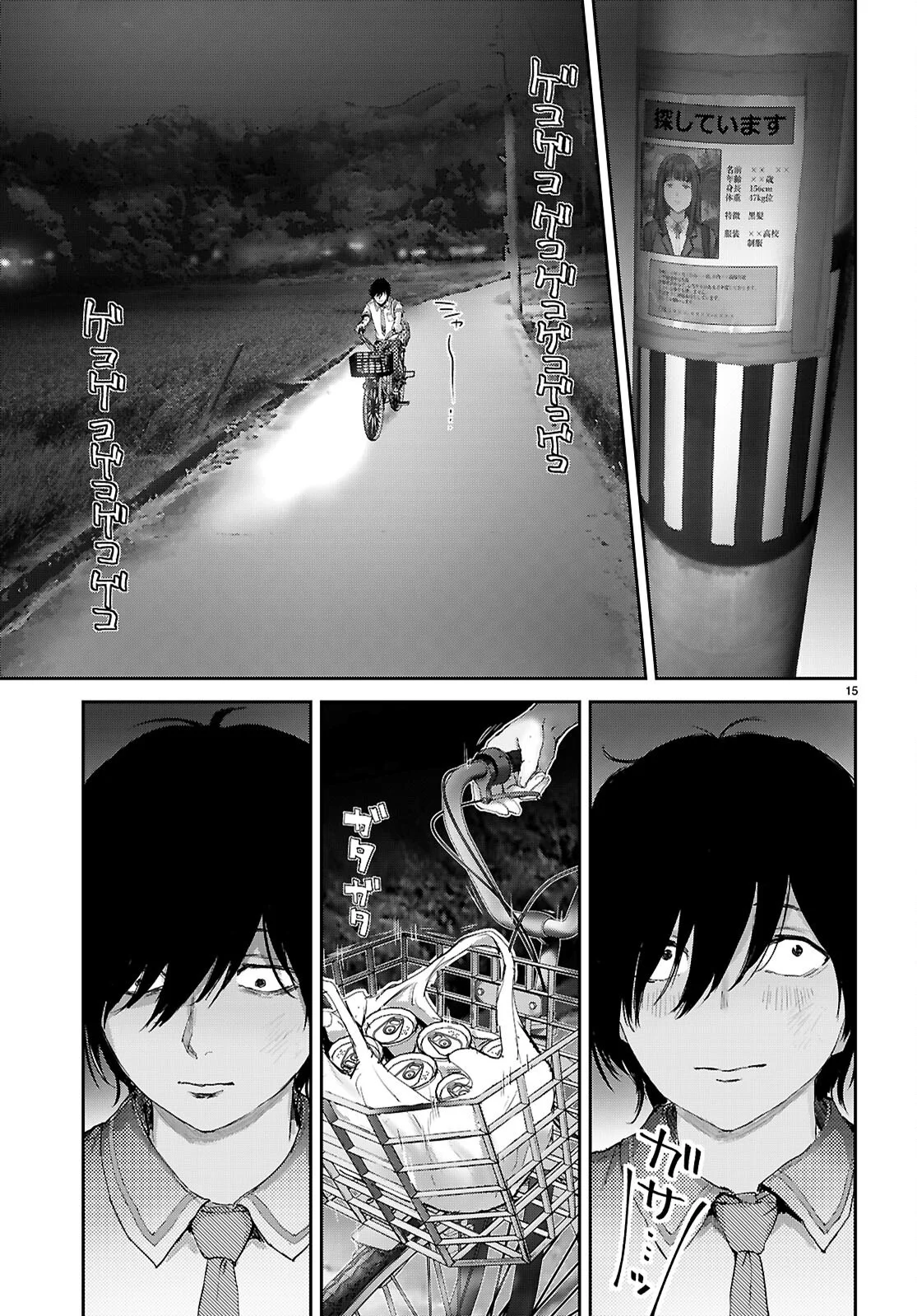 OTAKU-KUN NI DAKE YASASHISUGIRU AYAME-SAN Chapter 1 page 19 - nihonkuni.com