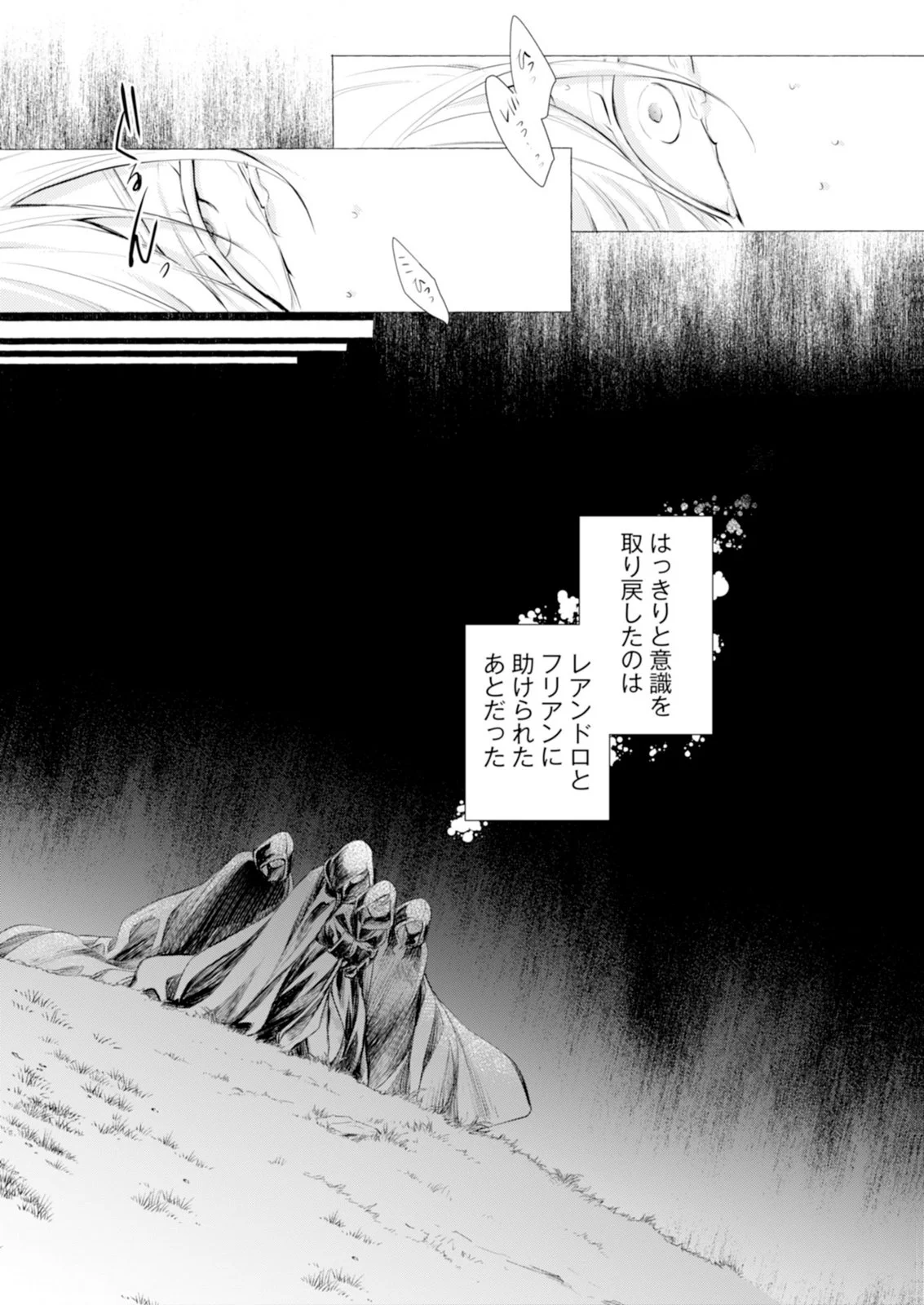 Read AKUNIN NO KOI Chapter 9 [High Quality / Full] - Page 34 - nicomanga.com