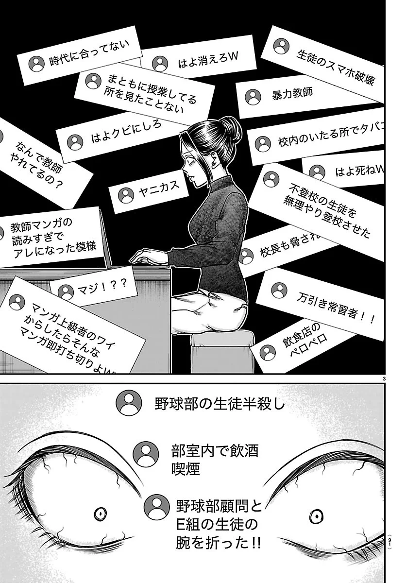 Read ENMA NO KYOUSHITSU Chapter 60 [High Quality / Full] - Page 3 - dark.nicomanga.com