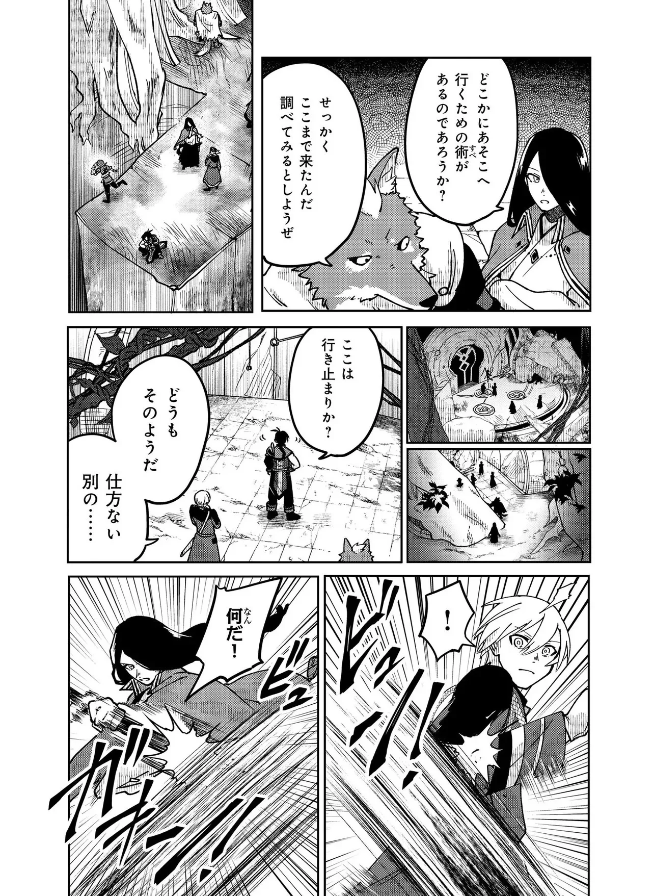HYAKU EIYUU DEN Chap 1.1 - Pic 27
