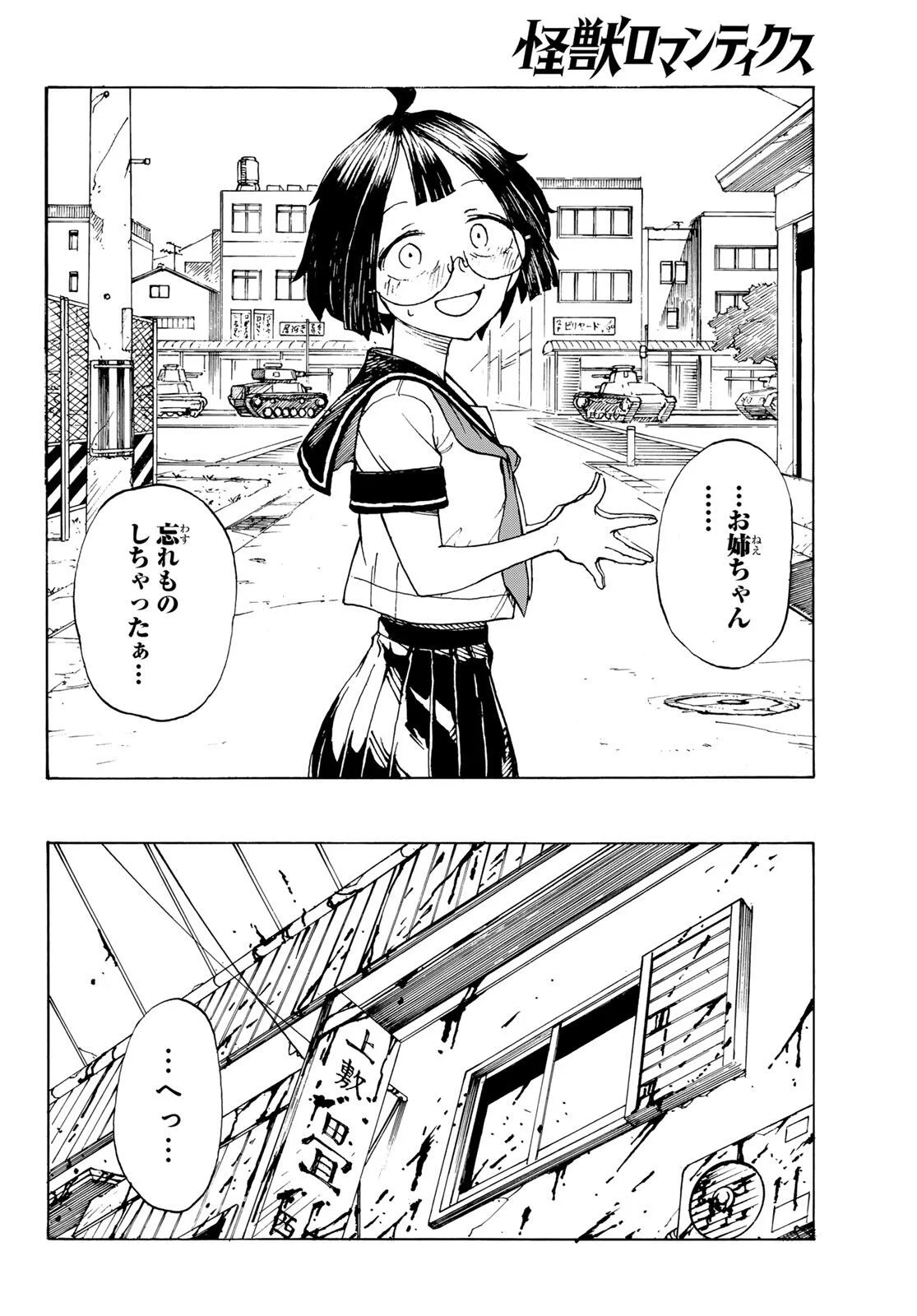 Read KAIJUU ROMANTICS Chapter 1 [High Quality / Full] - Page 56 - nicomanga.net