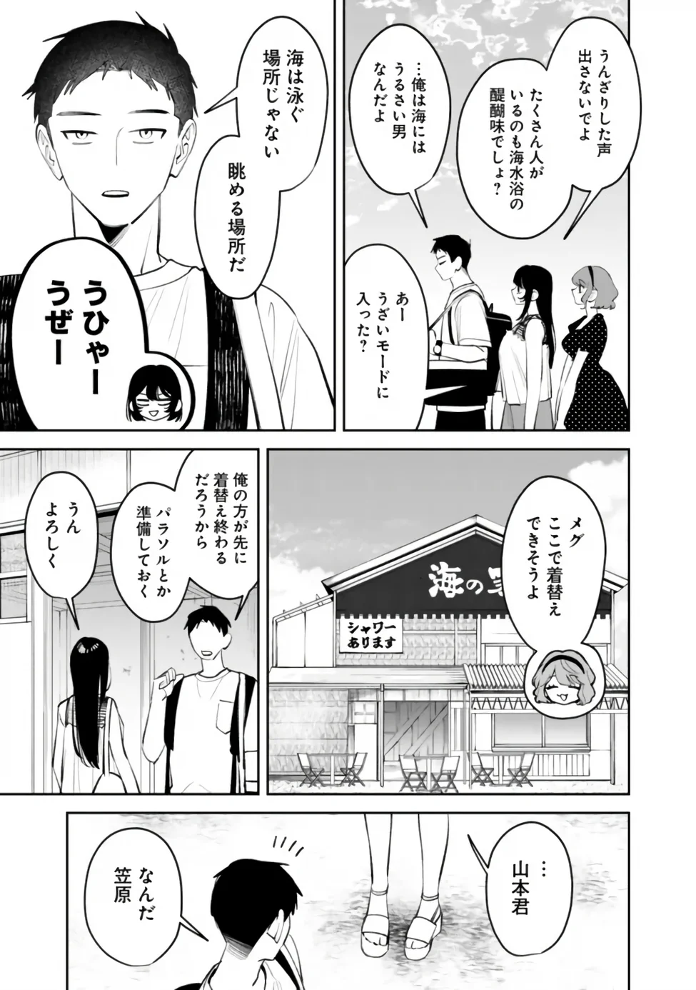KOKO JIDAI NI GOMANDATTA JOU SAMA TO NO DOSEI SEIKATSU HA IGAITO IGOKOCHI GA WARUKUNAI Chap 39 - Pic 11