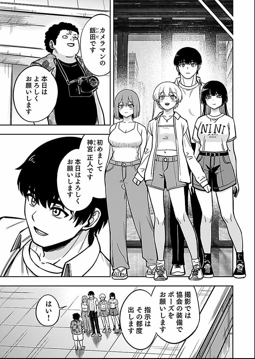 KEIKEN WO SKILL NI SURU BANNOUNA NOURYOUKU WO TE NI IRETE, SAIKYOU NO TANSAKUSHA NI NARIMASHITA - JK TO ISSHO NI DUNGEON TANSAKU DE NARIAGARU Chapter 12 page 11 - nihonkuni.com