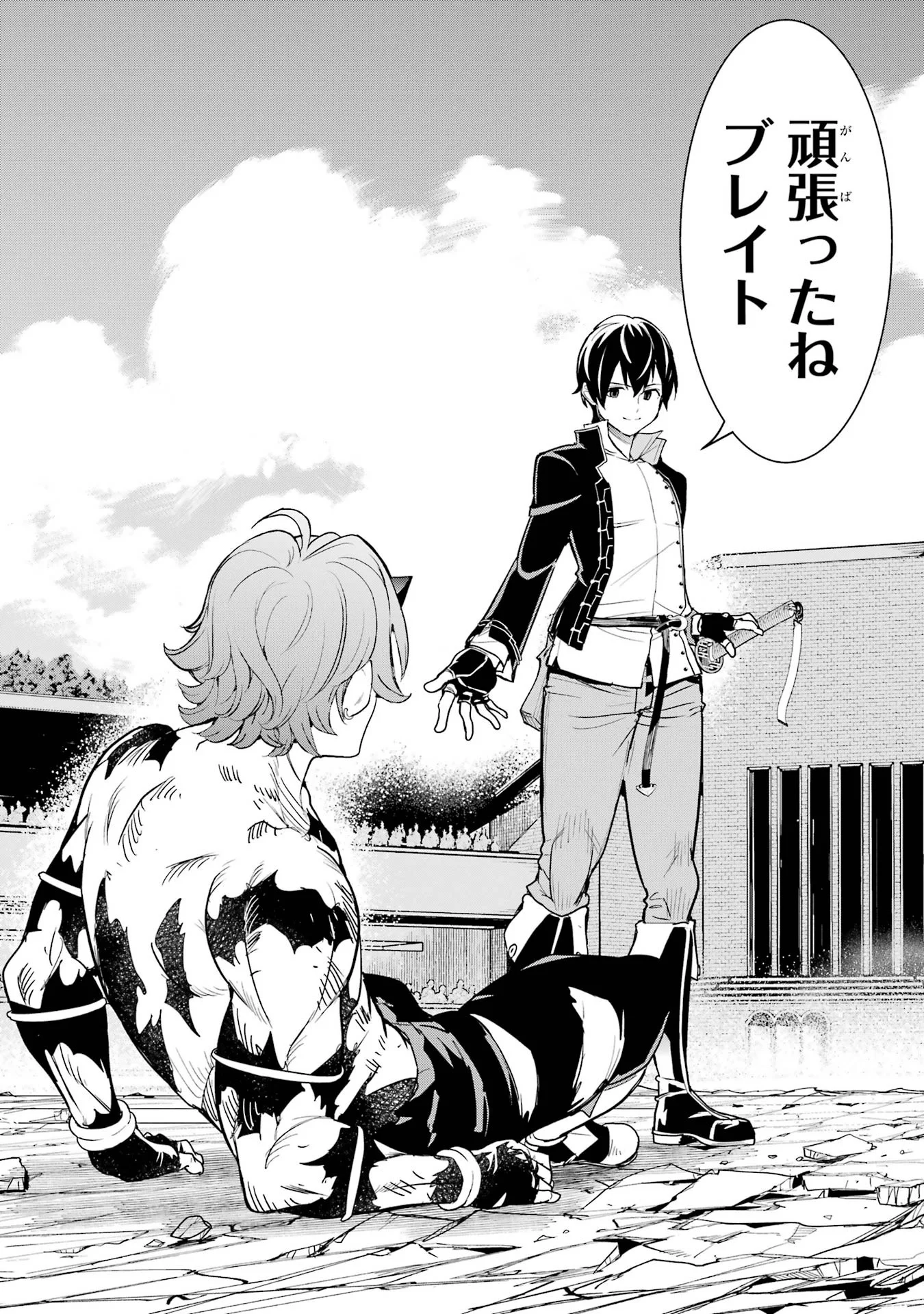 THE UNSUCCESSFUL YET ACADEMICALLY UNPARALLELED SAGE ~A CHEATING S-RANK SORCERER’S POST-REBIRTH ADVENTURER LOG~ Chapter 25 page 62 - nihonkuni.com