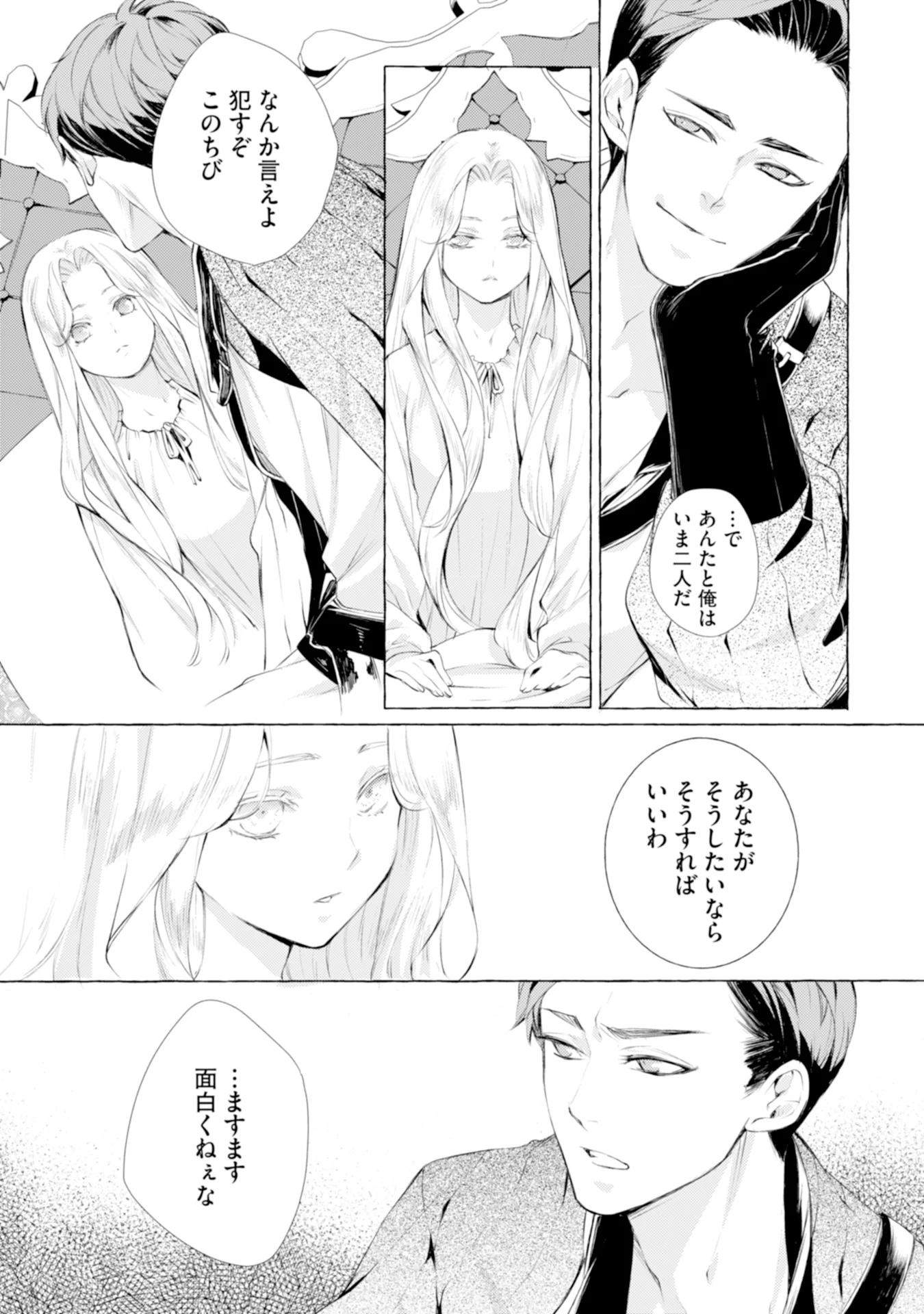 Read AKUNIN NO KOI Chapter 3 [High Quality / Full] - Page 11 - nicomanga.com