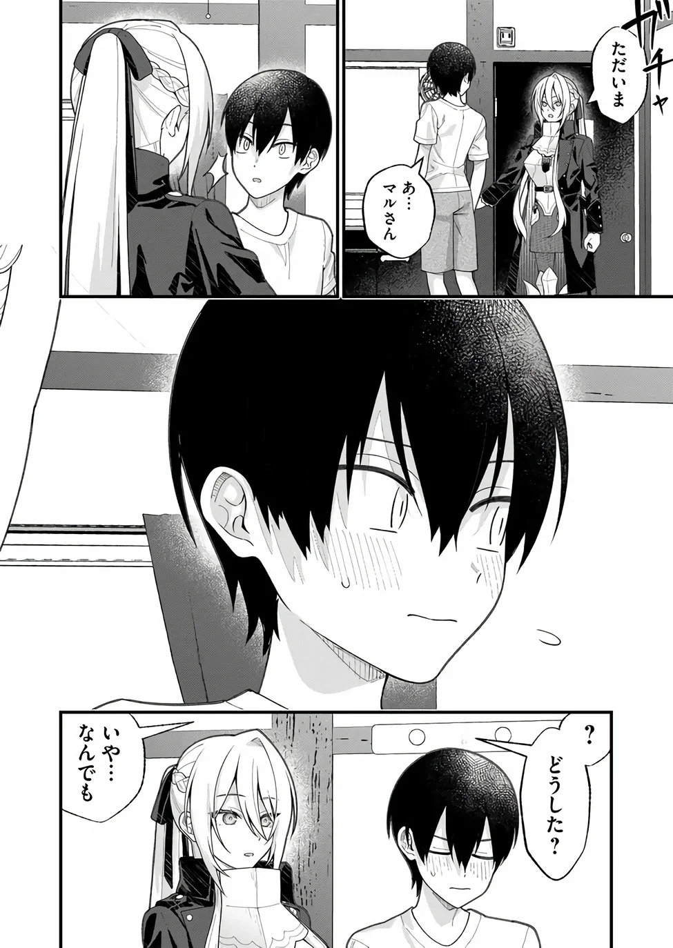 UCHI NI KAERU TO ITSUMO KUKKORO GA IRU Chapter 38 page 7 - nihonkuni.com