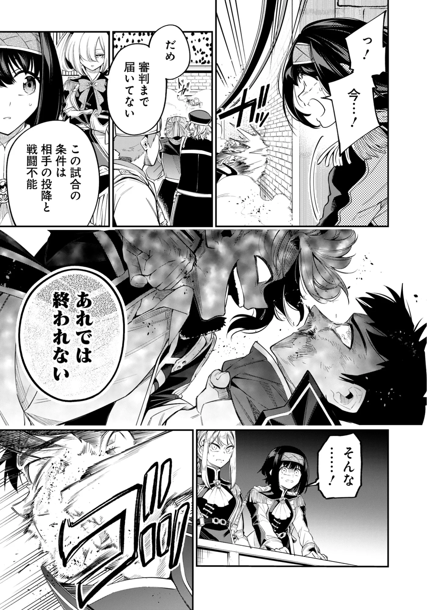 KEN WO MOTANAI KENSEI, KIZOKU NI SHIHAI SARETA KISHI GAKUEN DE MUSOU SURU - RAW Chapter 15.1 page 15 - nihonkuni.com