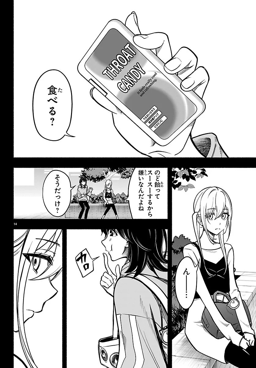 Read MASHIRO-KUN Chapter 16 [High Quality / Full] - Page 14 - nicomanga.net