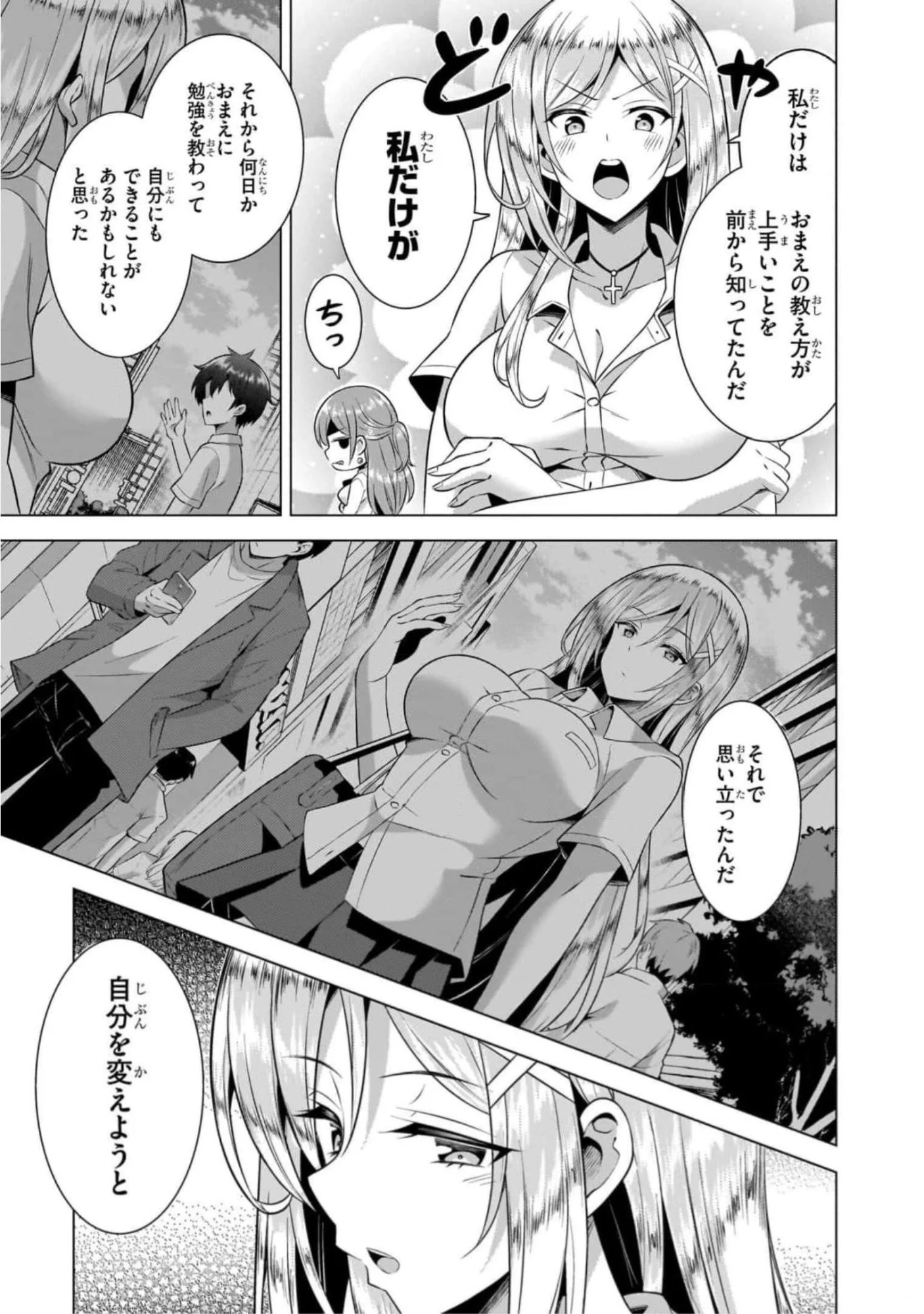 BOKU NO KANOJO SENSEI Chapter 46 page 7 - nihonkuni.com