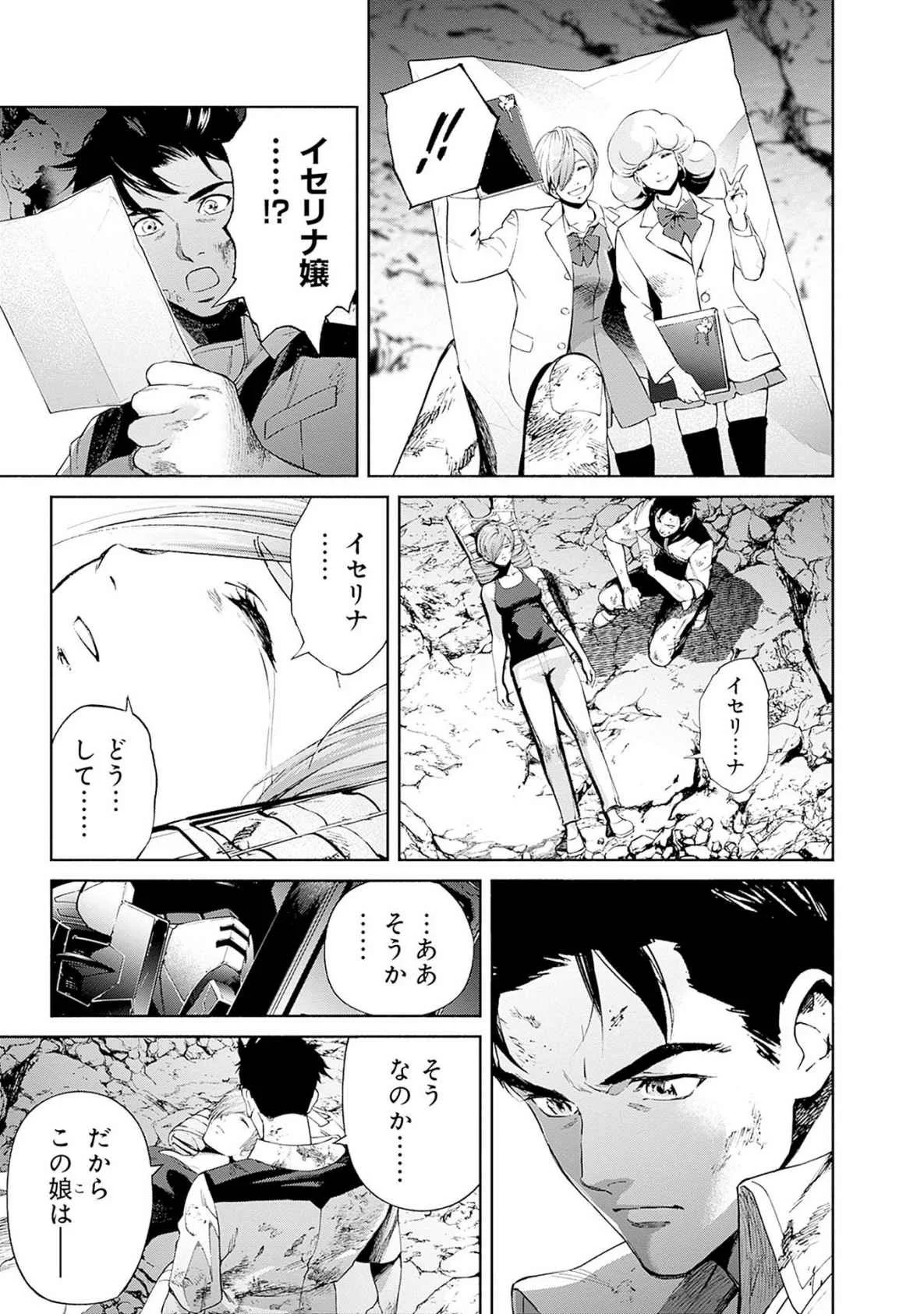 KIDOU SENSHI GUNDAM - RUST HORIZON Chapter 18 page 51 - nihonkuni.com