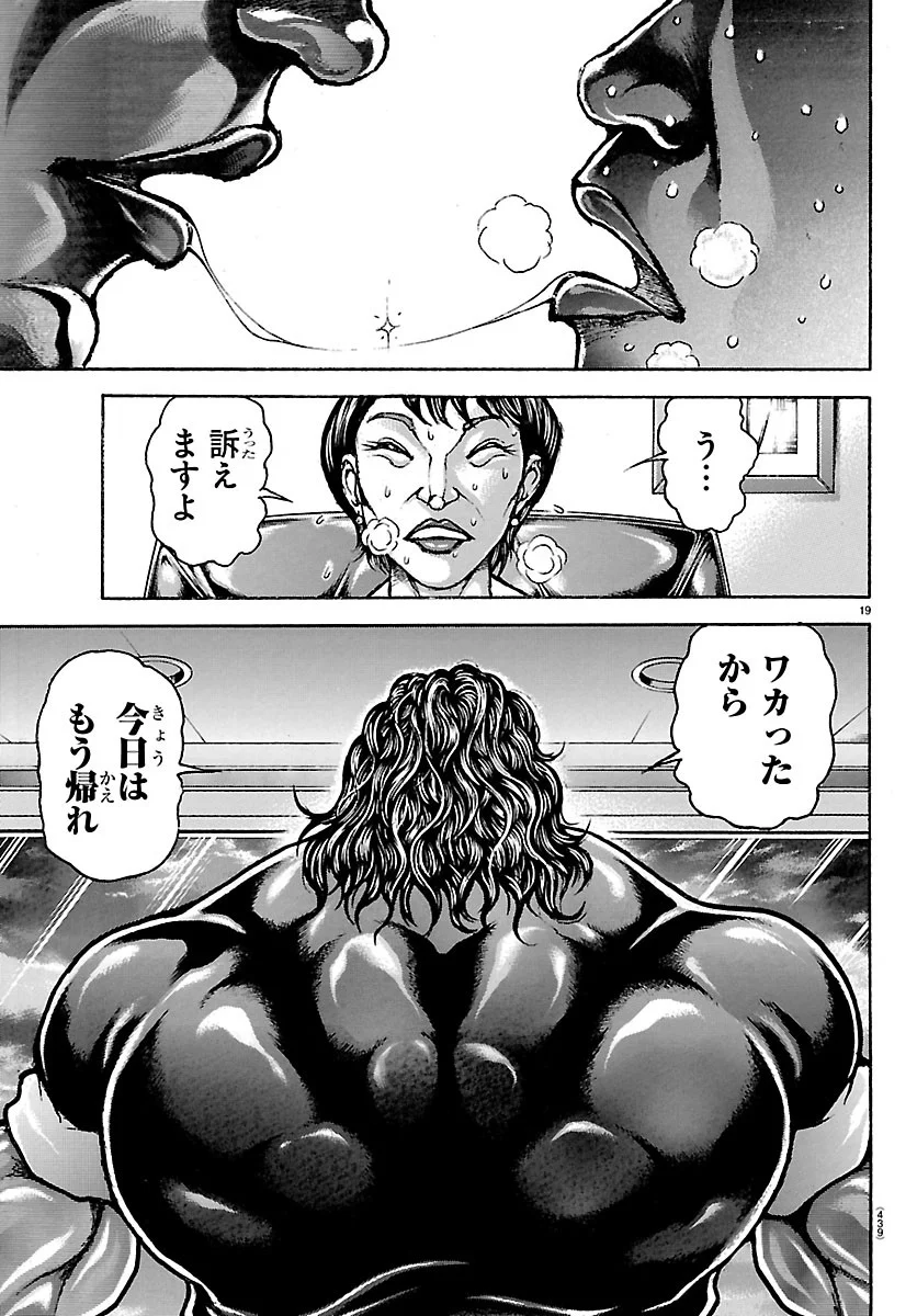Read BAKI RAHEN Chapter 67 [High Quality / Full] - Page 19 - nicomanga.net