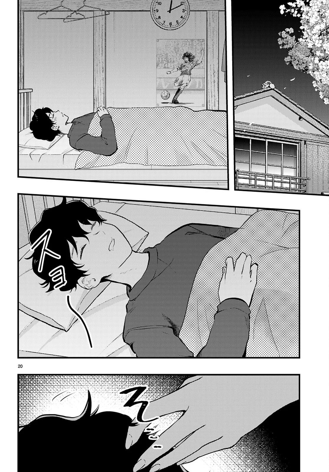 MIDARIN NI TSUKASETEHA NARIMASEN Chapter 14 page 20 - nihonkuni.com