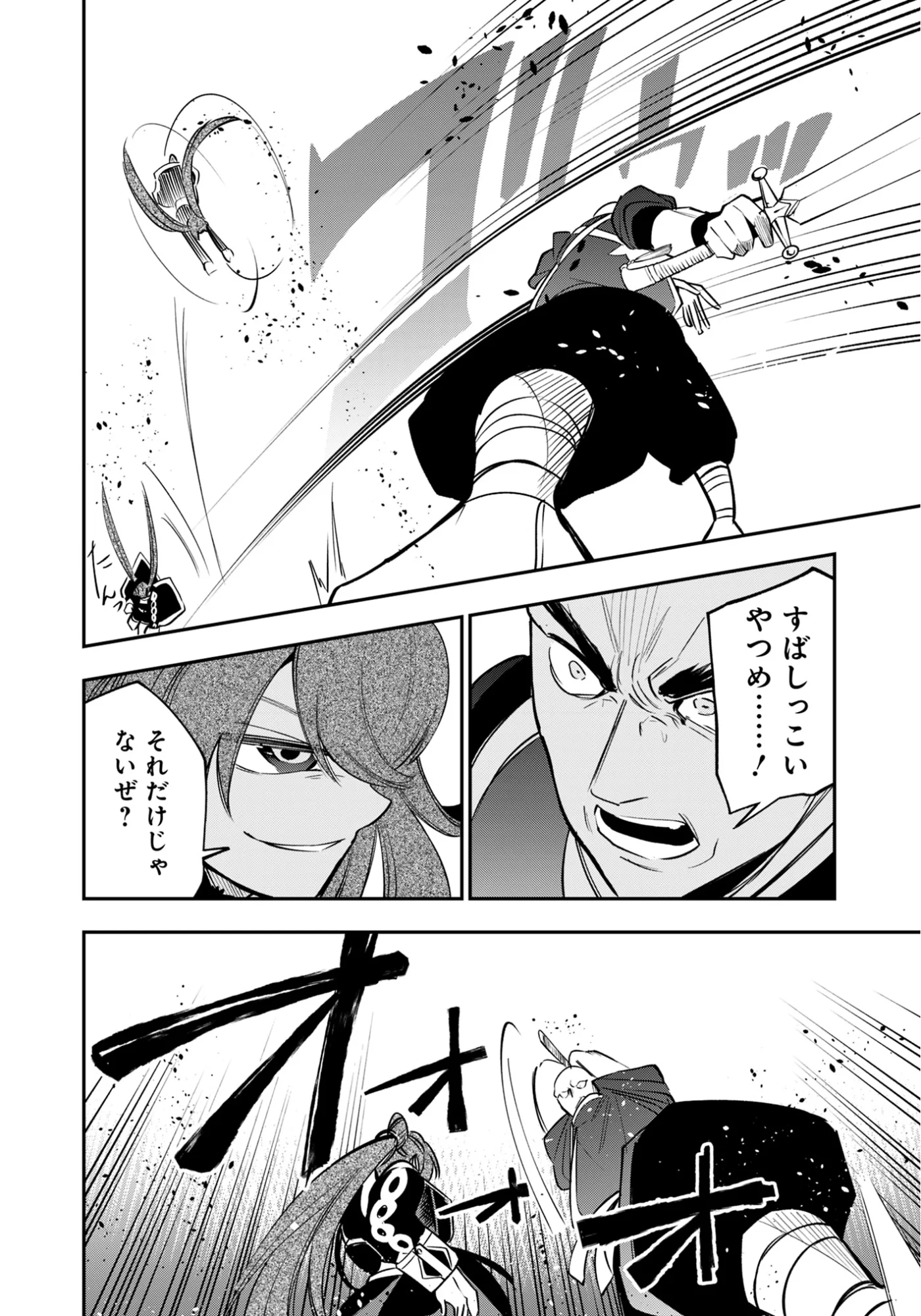 KEN WO MOTANAI KENSEI, KIZOKU NI SHIHAI SARETA KISHI GAKUEN DE MUSOU SURU - RAW Chapter 15.2 page 10 - nihonkuni.com