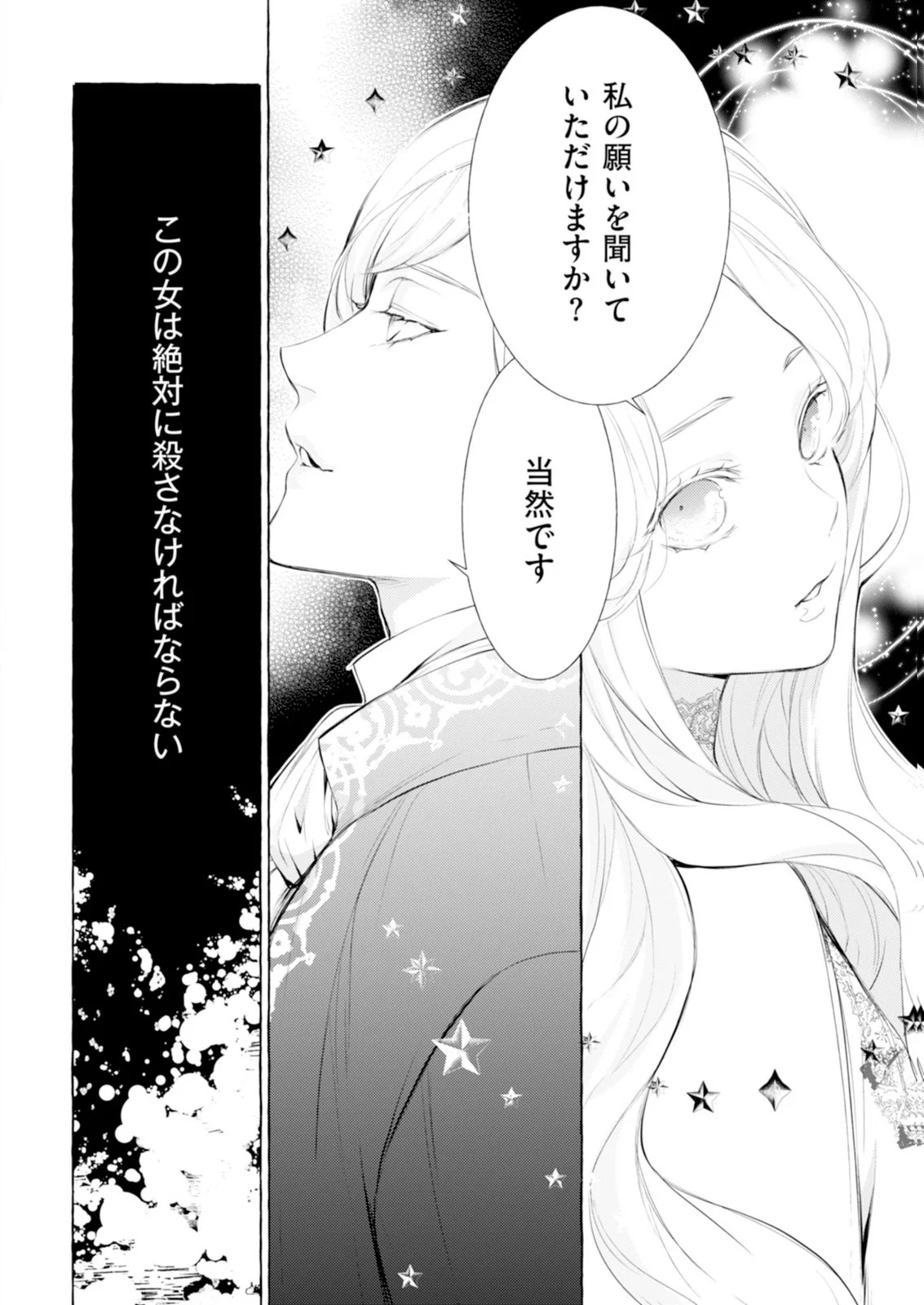 Read AKUNIN NO KOI Chapter 9 [High Quality / Full] - Page 38 - nicomanga.com