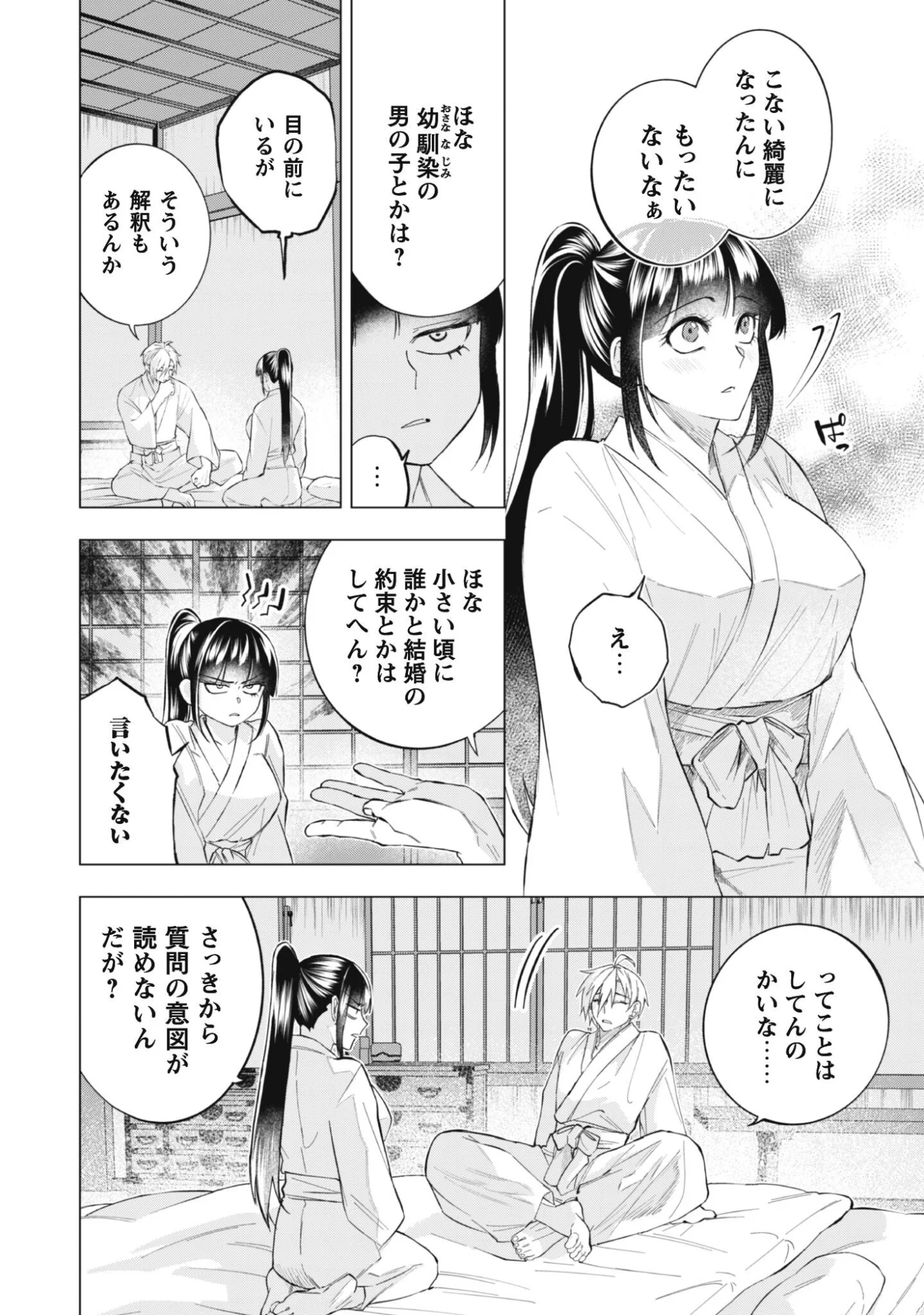 TAIMASHI TENSEI: KAKOKU NA EROGE SEKAI DE KITSUNEGAO NO KANSAIBEN NA SHOUWARU OTOKO WA DONAI SURYA EE DESU KA? Chapter 2 page 8 - nihonkuni.com