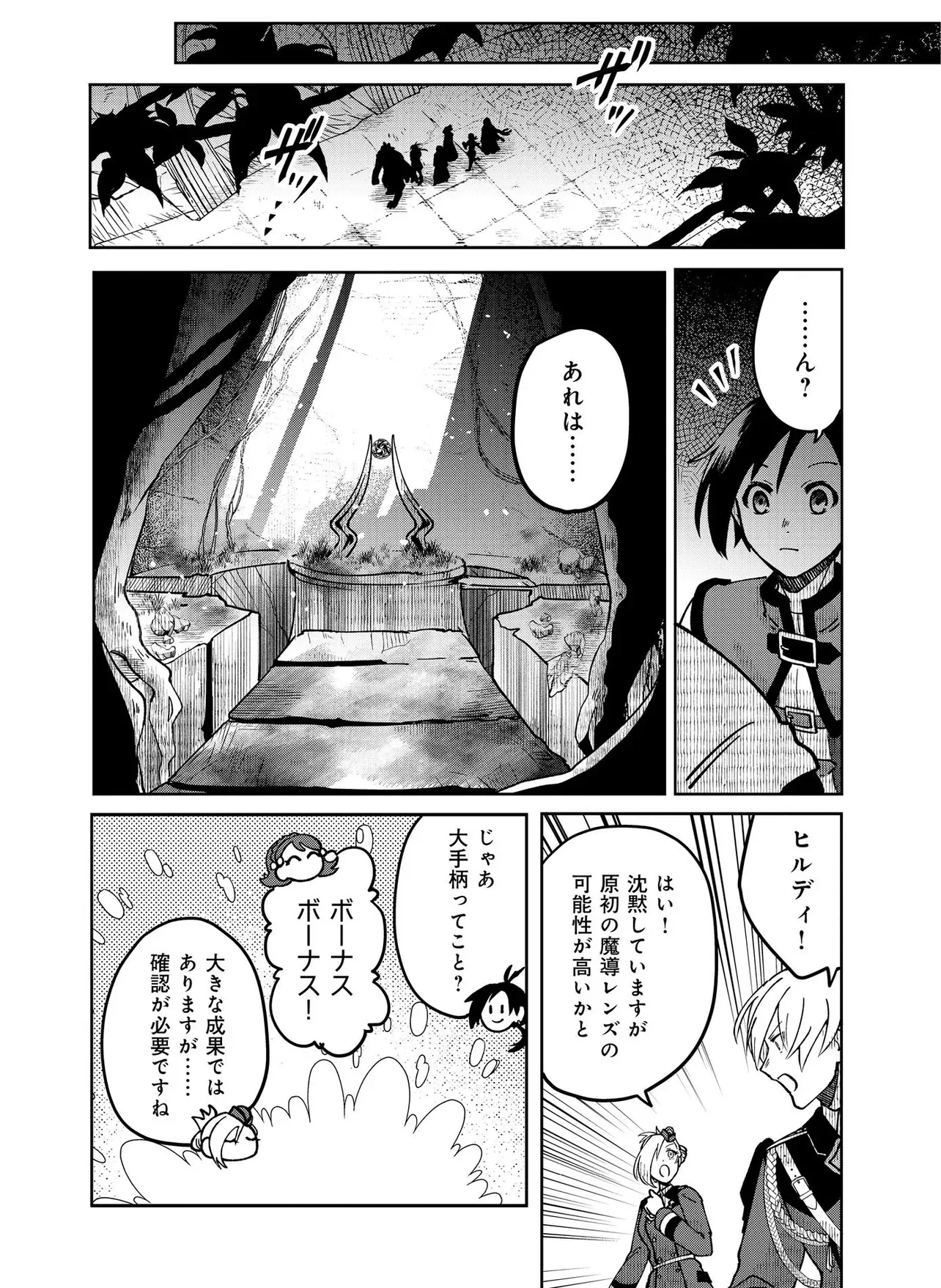 HYAKU EIYUU DEN Chap 1.1 - Pic 26