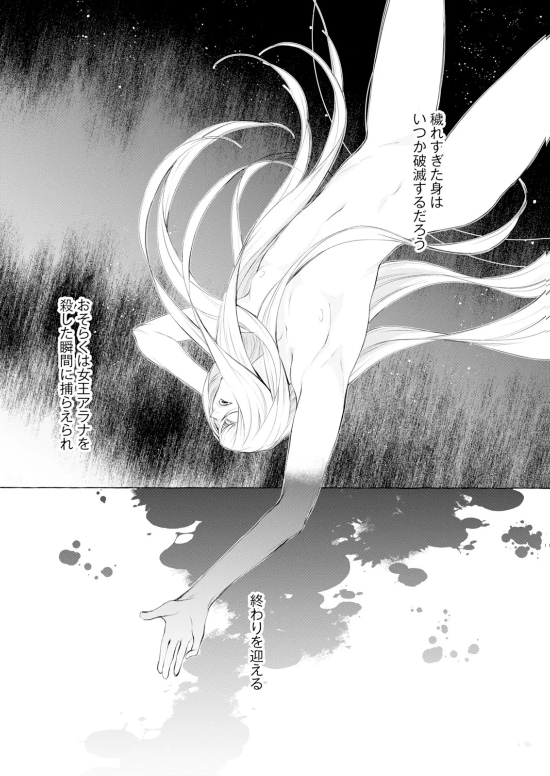 Read AKUNIN NO KOI Chapter 7 [High Quality / Full] - Page 28 - nicomanga.com