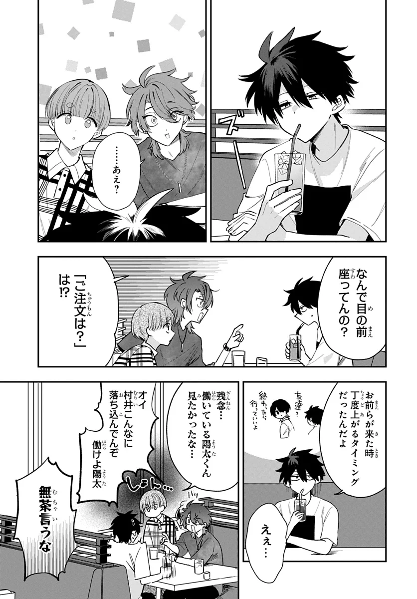 OSORAKU KANOJO WA ORE NO ANIKI WO NERATTERU Chap 30 - Pic 3