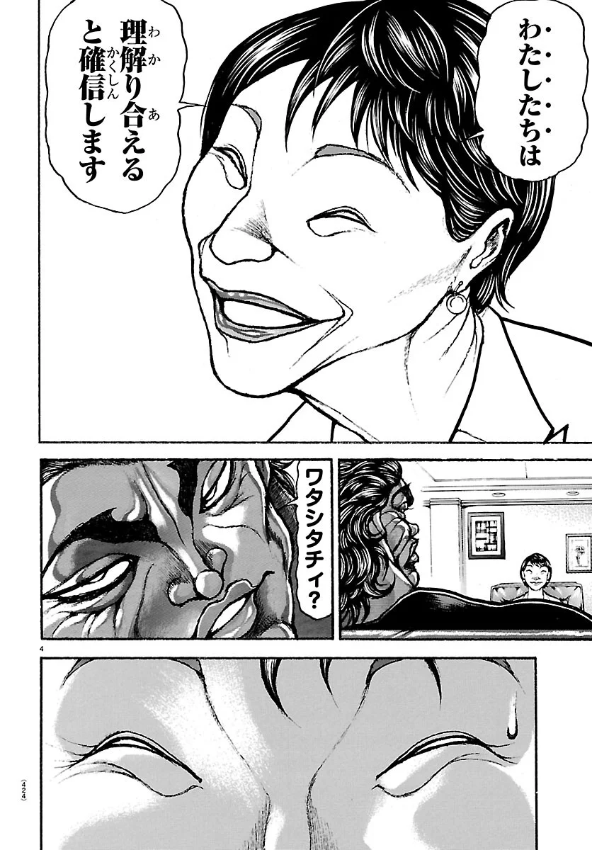 Read BAKI RAHEN Chapter 67 [High Quality / Full] - Page 4 - nicomanga.net