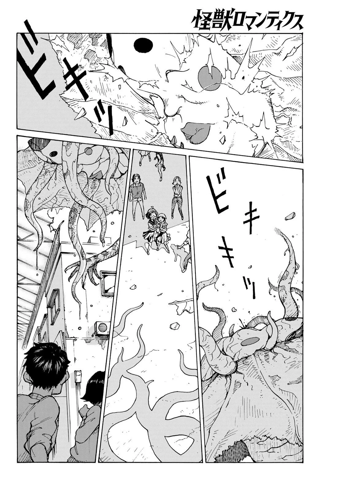 Read KAIJUU ROMANTICS Chapter 1 [High Quality / Full] - Page 44 - nicomanga.net