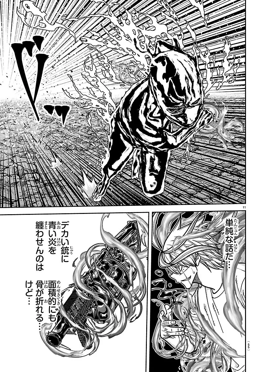 Read TOUGEN ANKI - RAW Chapter 277 [High Quality / Full] - Page 11 - dark.nicomanga.com