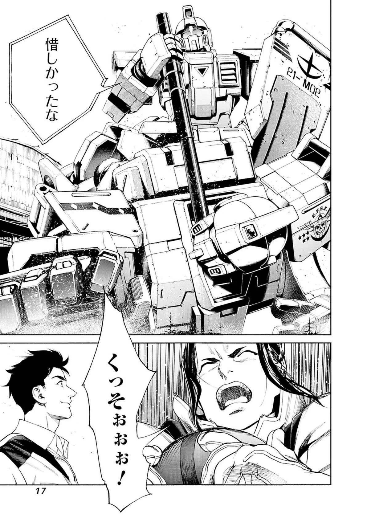 KIDOU SENSHI GUNDAM - RUST HORIZON Chapter 16 page 15 - nihonkuni.com