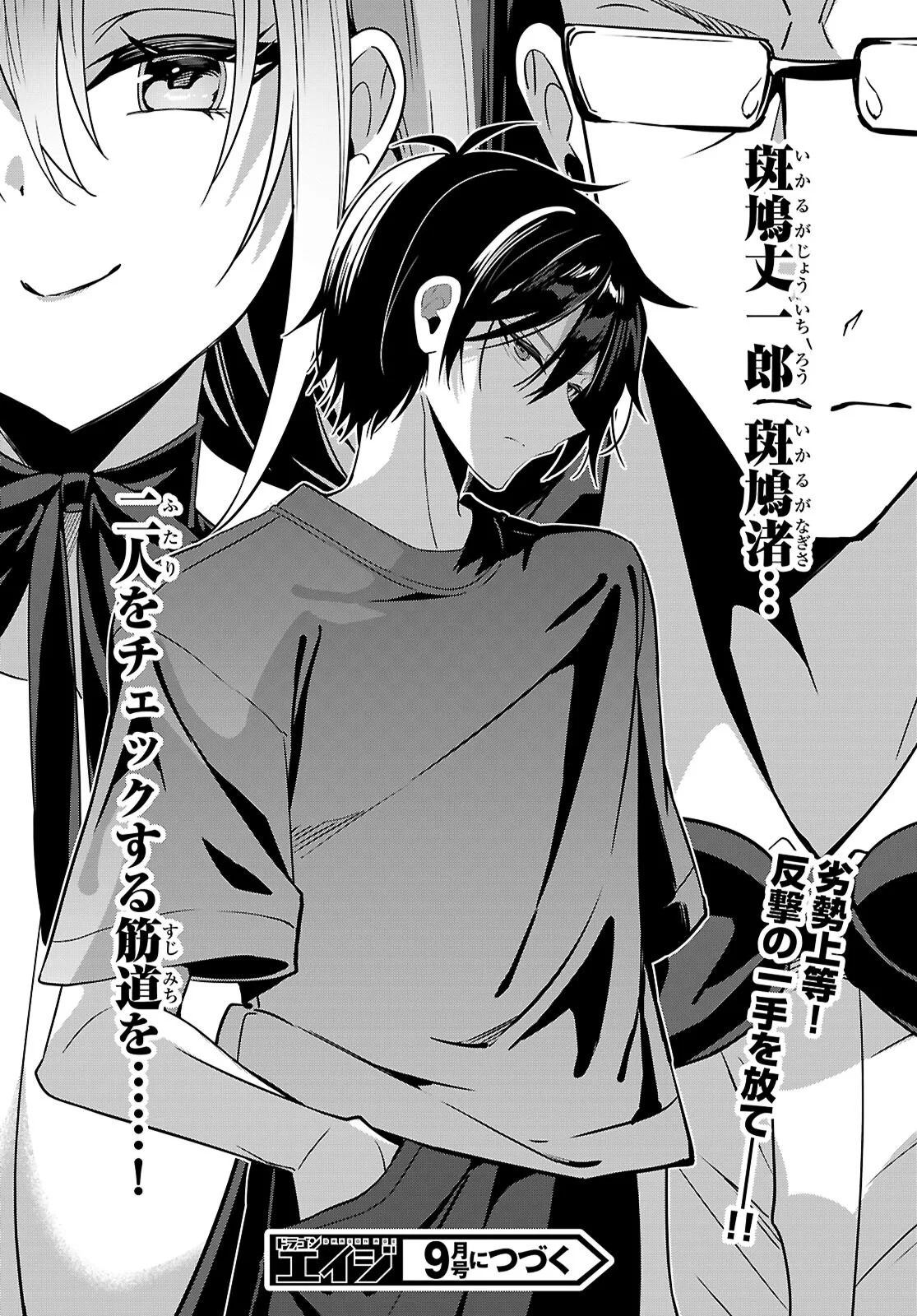 Read STRATEGIC LOVERS - RAW Chapter 66 [High Quality / Full] - Page 34 - nicomanga.net