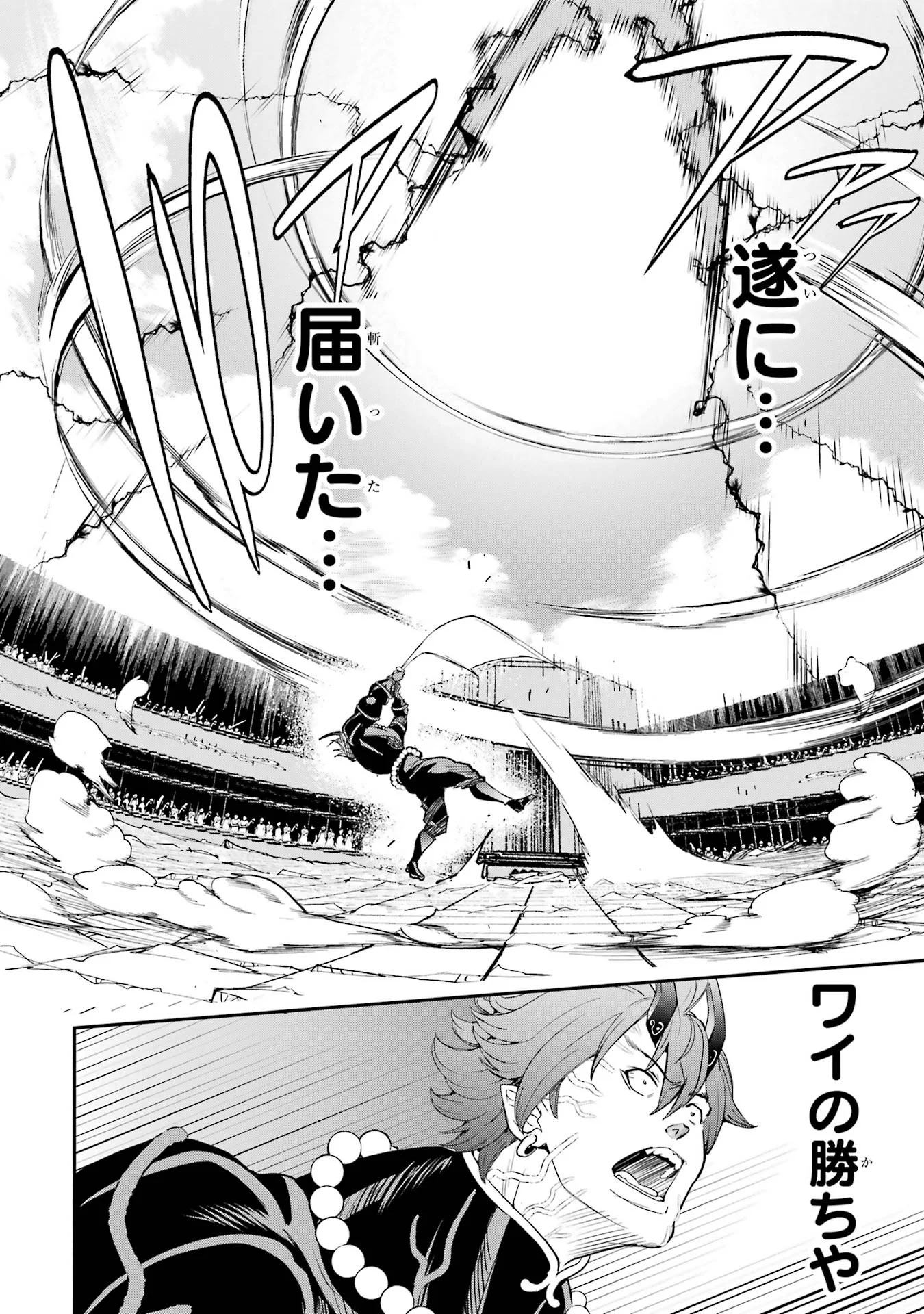 THE UNSUCCESSFUL YET ACADEMICALLY UNPARALLELED SAGE ~A CHEATING S-RANK SORCERER’S POST-REBIRTH ADVENTURER LOG~ Chapter 25 page 50 - nihonkuni.com