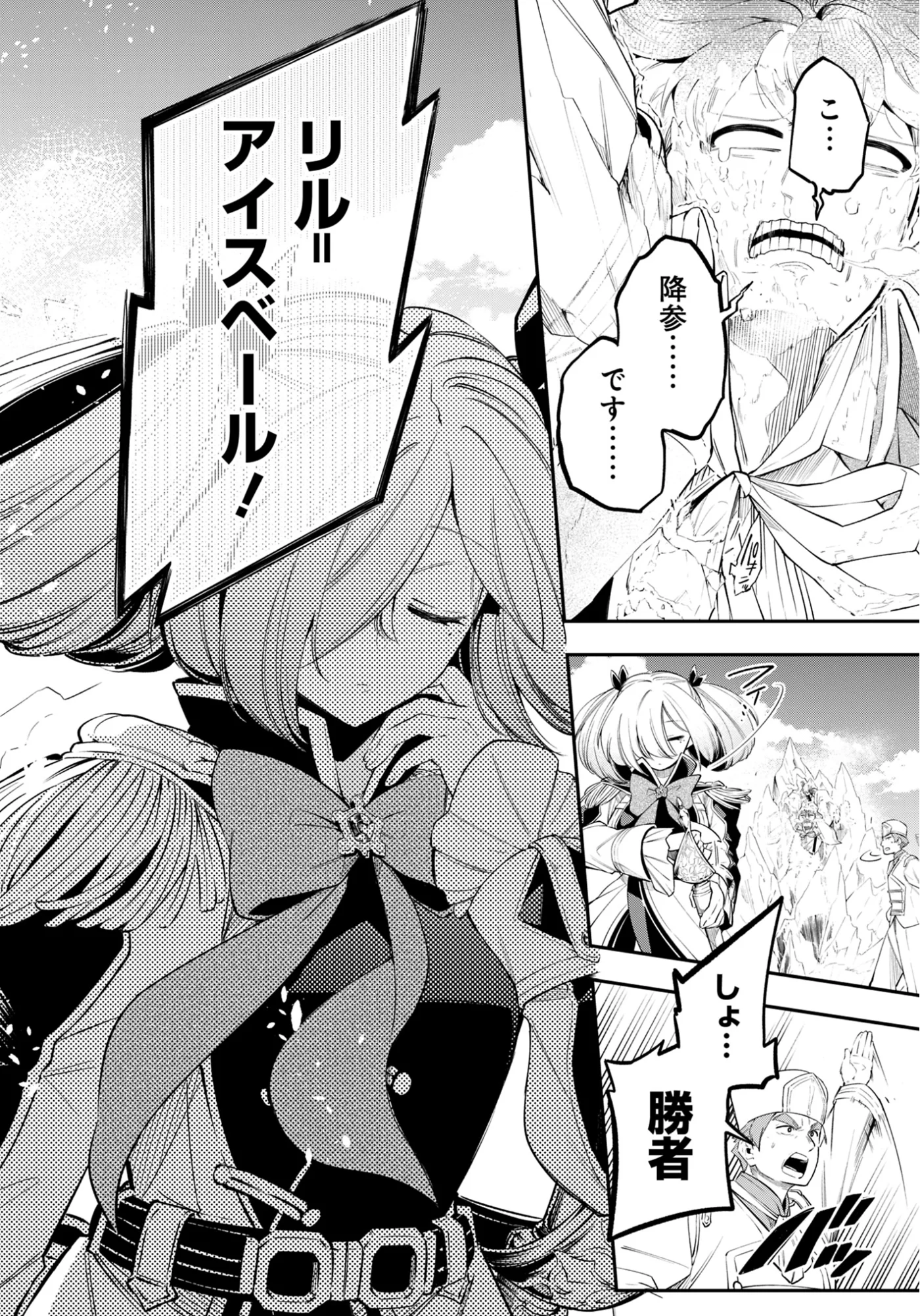 KEN WO MOTANAI KENSEI, KIZOKU NI SHIHAI SARETA KISHI GAKUEN DE MUSOU SURU - RAW Chapter 15.1 page 6 - nihonkuni.com