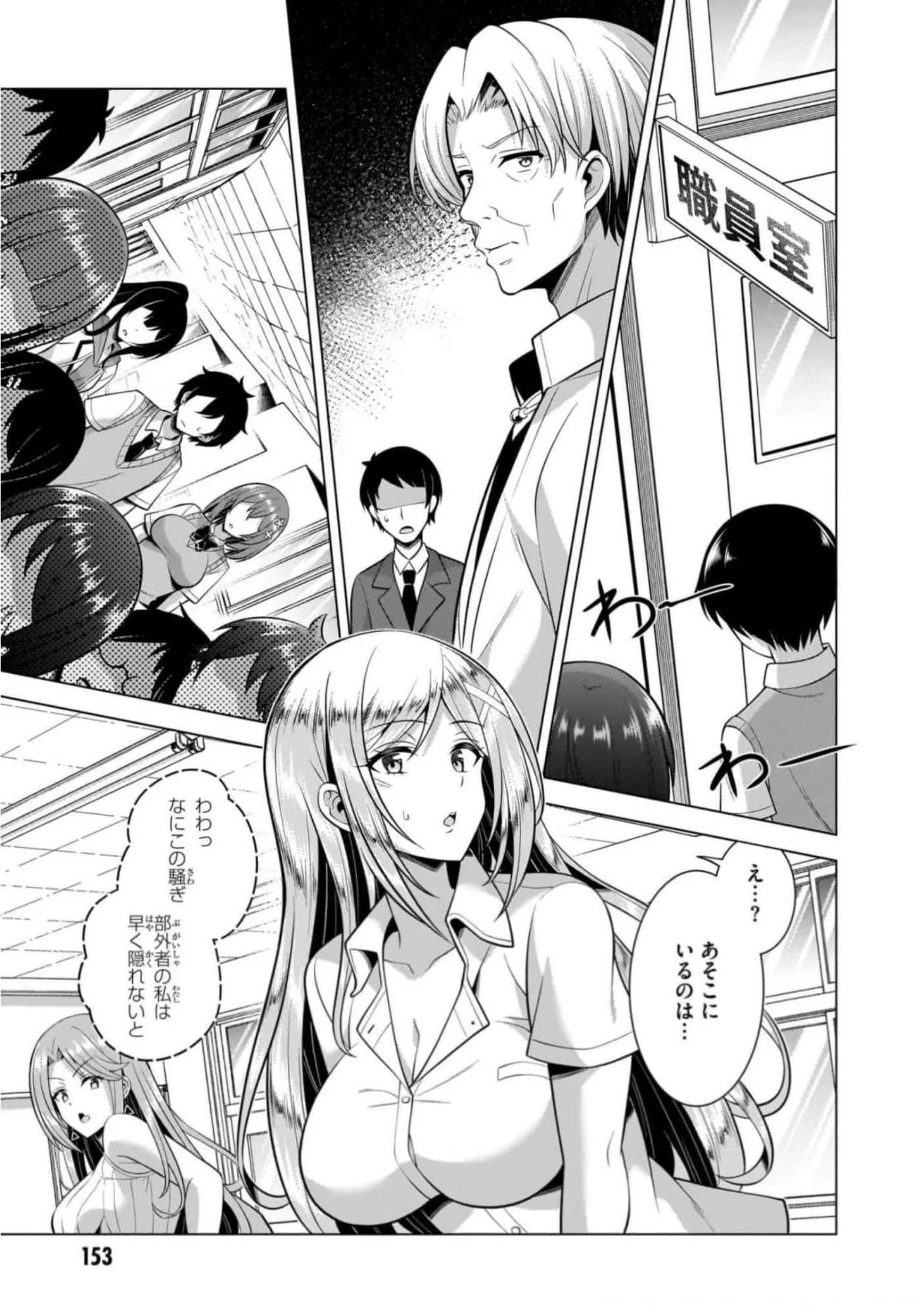 BOKU NO KANOJO SENSEI Chapter 46 page 27 - nihonkuni.com
