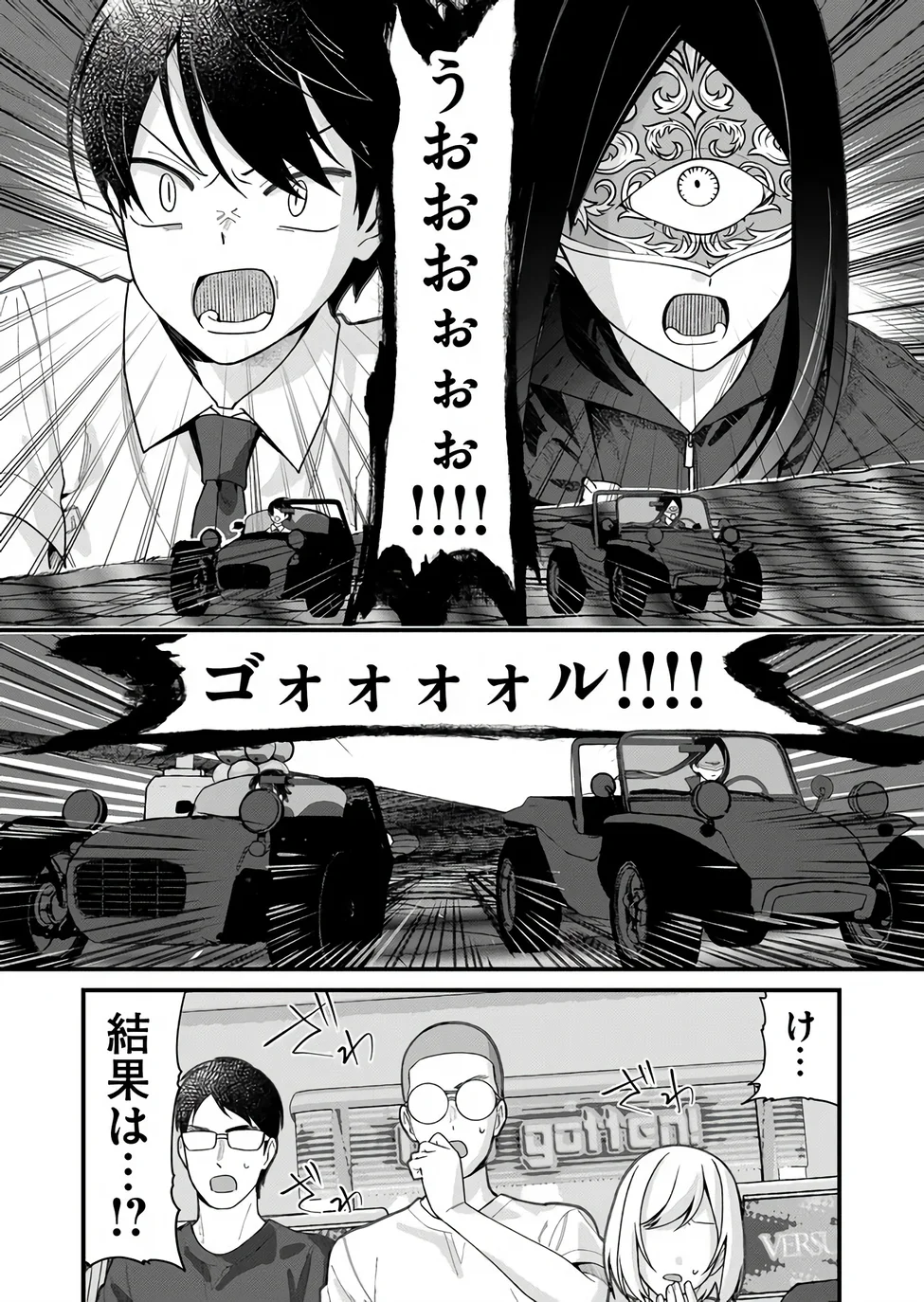 UCHI NI KAERU TO ITSUMO KUKKORO GA IRU Chapter 36 page 11 - nihonkuni.com