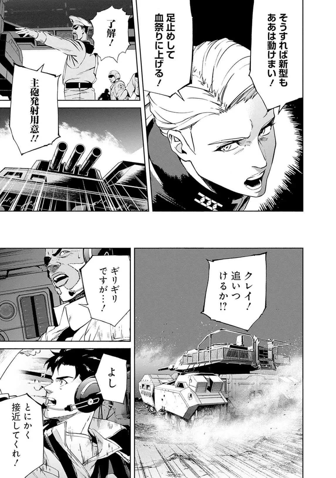KIDOU SENSHI GUNDAM - RUST HORIZON Chapter 18 page 31 - nihonkuni.com