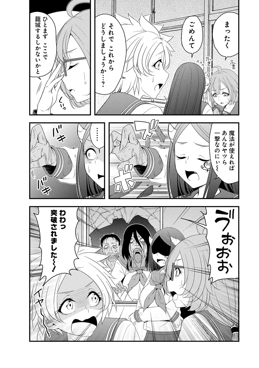 TENSEI MAOU TO PONKOTSU YUUSHA: MAOU WA KAKKO YOKU TAOSARETAI NO NI, YUUSHA GA SUGU ZENMETSU SHIYAGARU Chapter 46 page 10 - nihonkuni.com