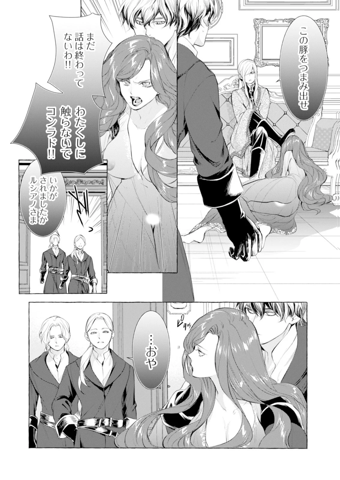 Read AKUNIN NO KOI Chapter 7 [High Quality / Full] - Page 14 - nicomanga.com