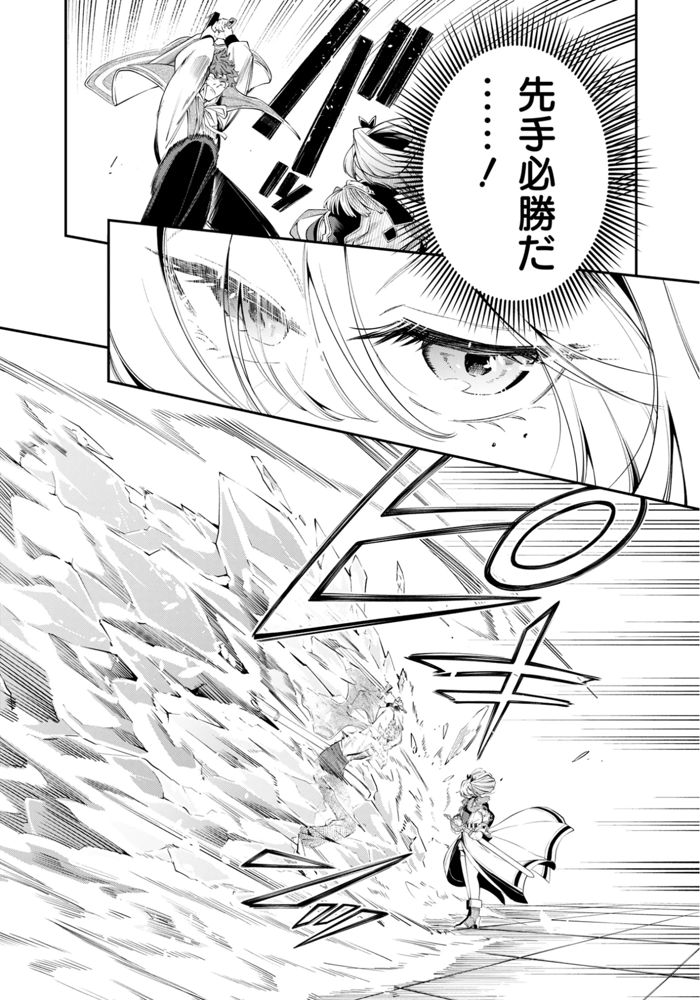KEN WO MOTANAI KENSEI, KIZOKU NI SHIHAI SARETA KISHI GAKUEN DE MUSOU SURU - RAW Chapter 15.1 page 3 - nihonkuni.com