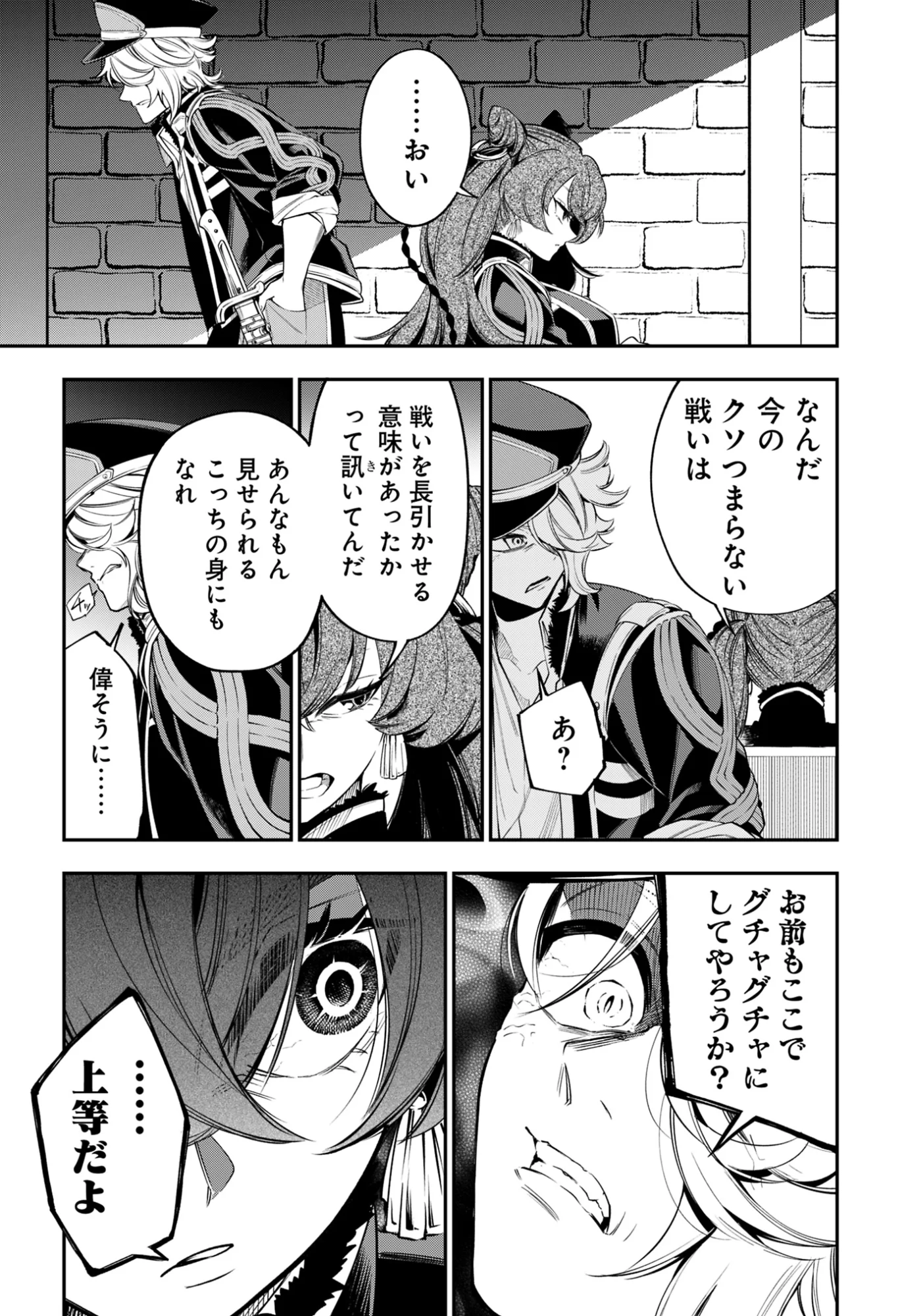 KEN WO MOTANAI KENSEI, KIZOKU NI SHIHAI SARETA KISHI GAKUEN DE MUSOU SURU - RAW Chapter 15.2 page 3 - nihonkuni.com