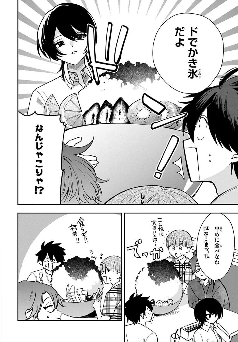 OSORAKU KANOJO WA ORE NO ANIKI WO NERATTERU Chap 30 - Pic 16
