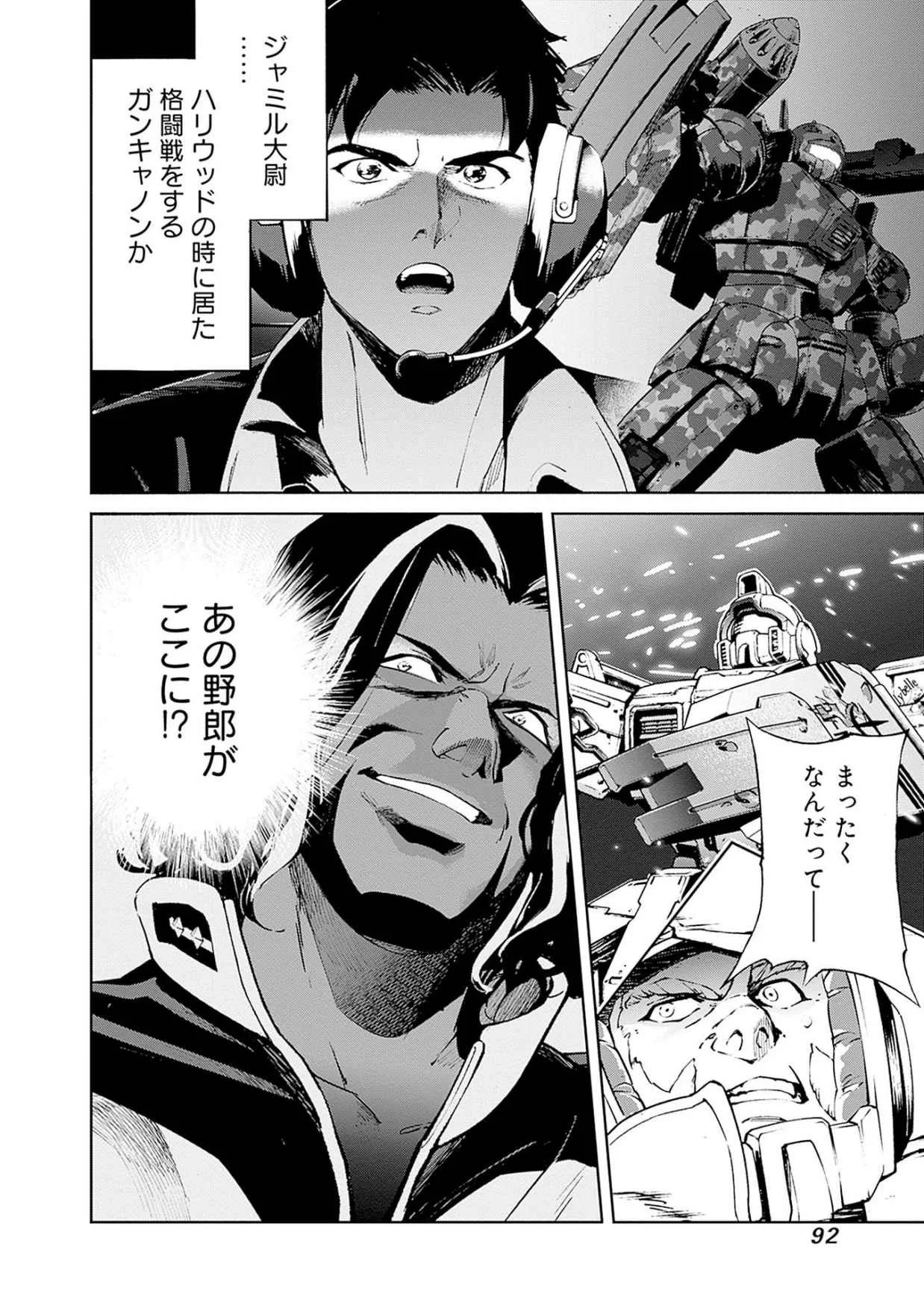 KIDOU SENSHI GUNDAM - RUST HORIZON Chapter 18 page 6 - nihonkuni.com