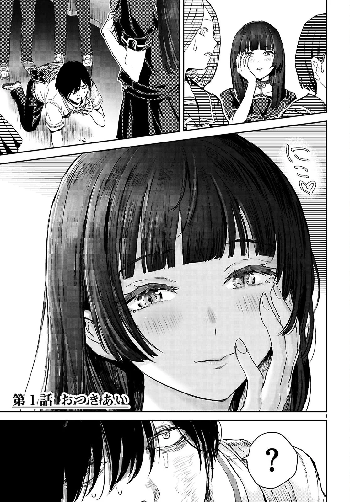 OTAKU-KUN NI DAKE YASASHISUGIRU AYAME-SAN Chapter 1 page 5 - nihonkuni.com
