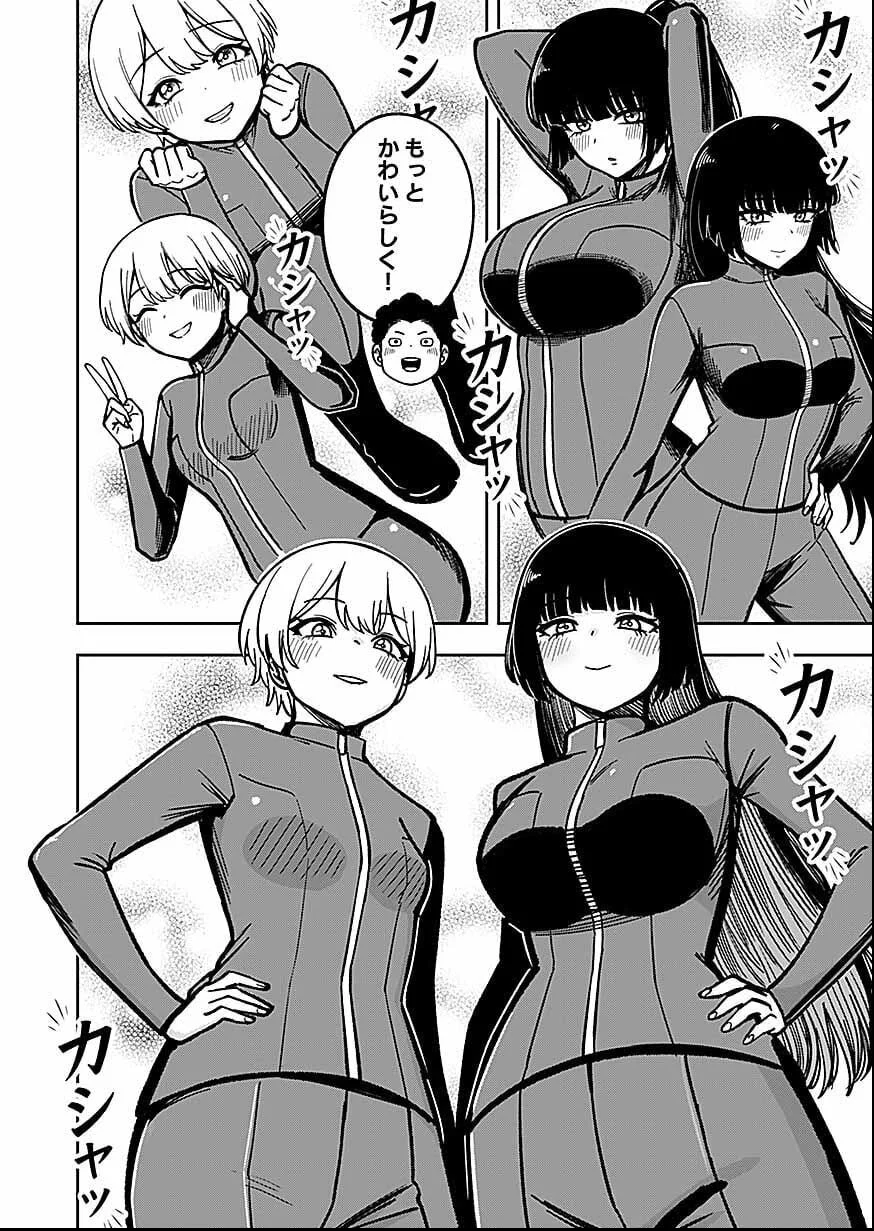 KEIKEN WO SKILL NI SURU BANNOUNA NOURYOUKU WO TE NI IRETE, SAIKYOU NO TANSAKUSHA NI NARIMASHITA - JK TO ISSHO NI DUNGEON TANSAKU DE NARIAGARU Chapter 12 page 22 - nihonkuni.com
